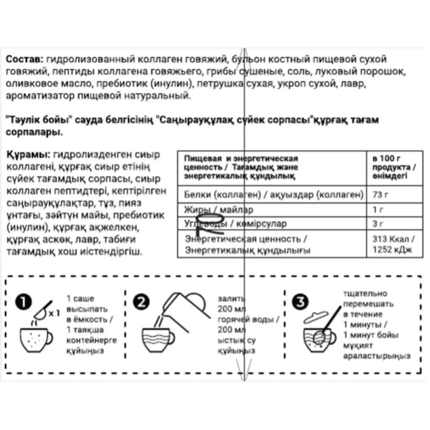 Бульон Круглые сутки костный грибной в стиках, 15 саше по 5г - фото 3
