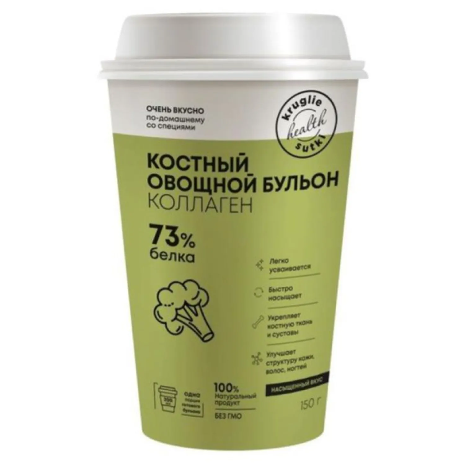 Бульон Круглые сутки костный овощной стакан, саше 5г - фото 1