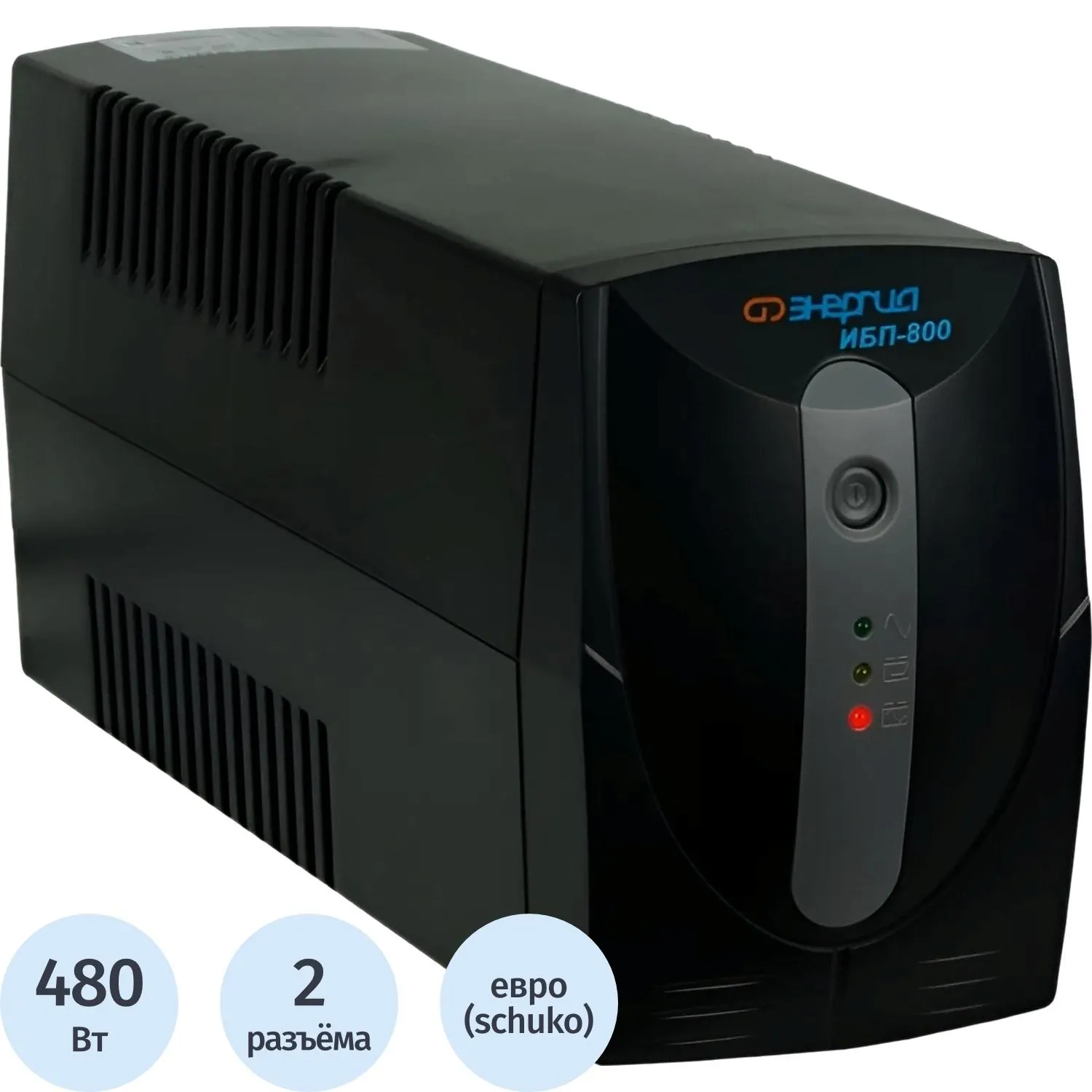 ИБП Энергия 800, лин.-инт., 800ВА/480Вт, 2xEURO(Е0201-0023) - фото 1
