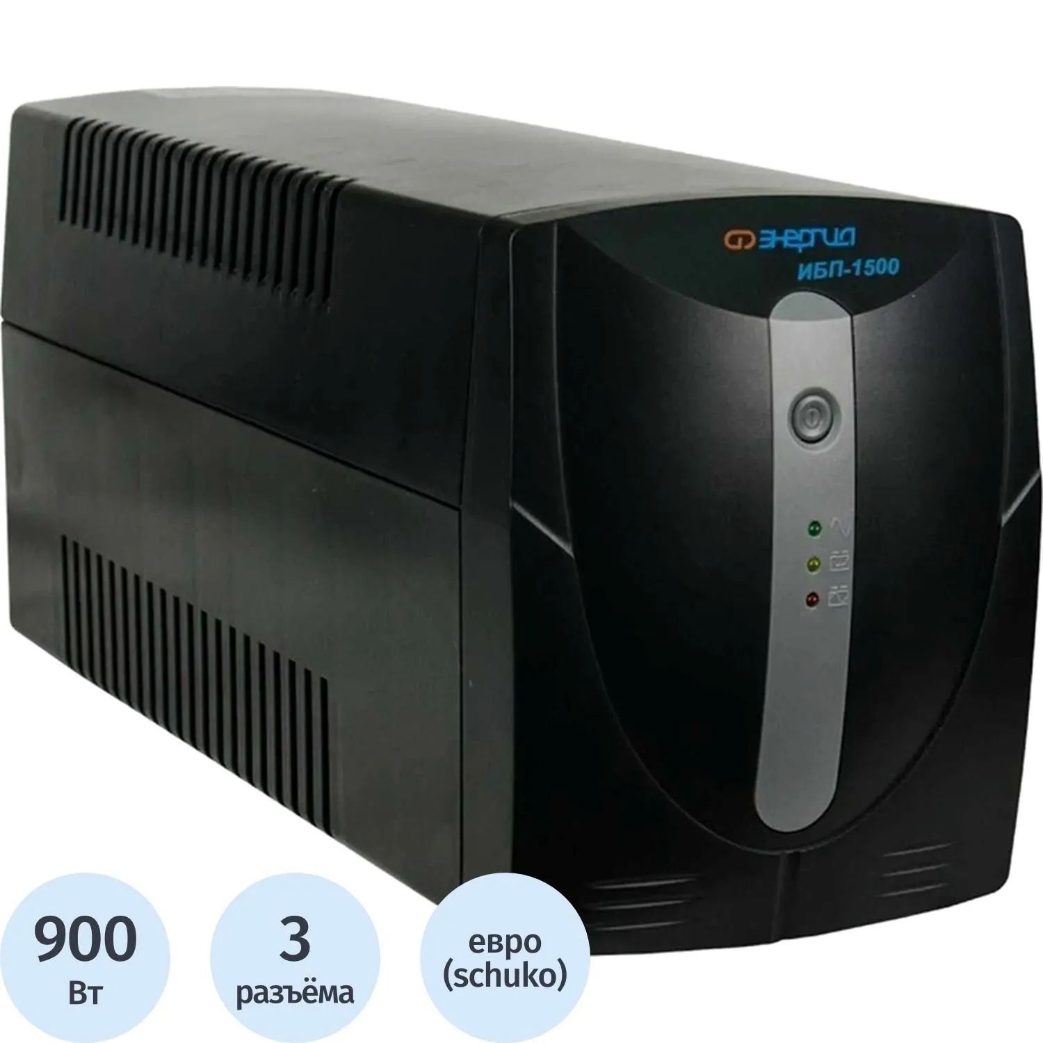 ИБП Энергия 1500, лин.-инт.,1500ВА/900Вт, 3xEURO, 3xEURO(Е0201-0025) - фото 1