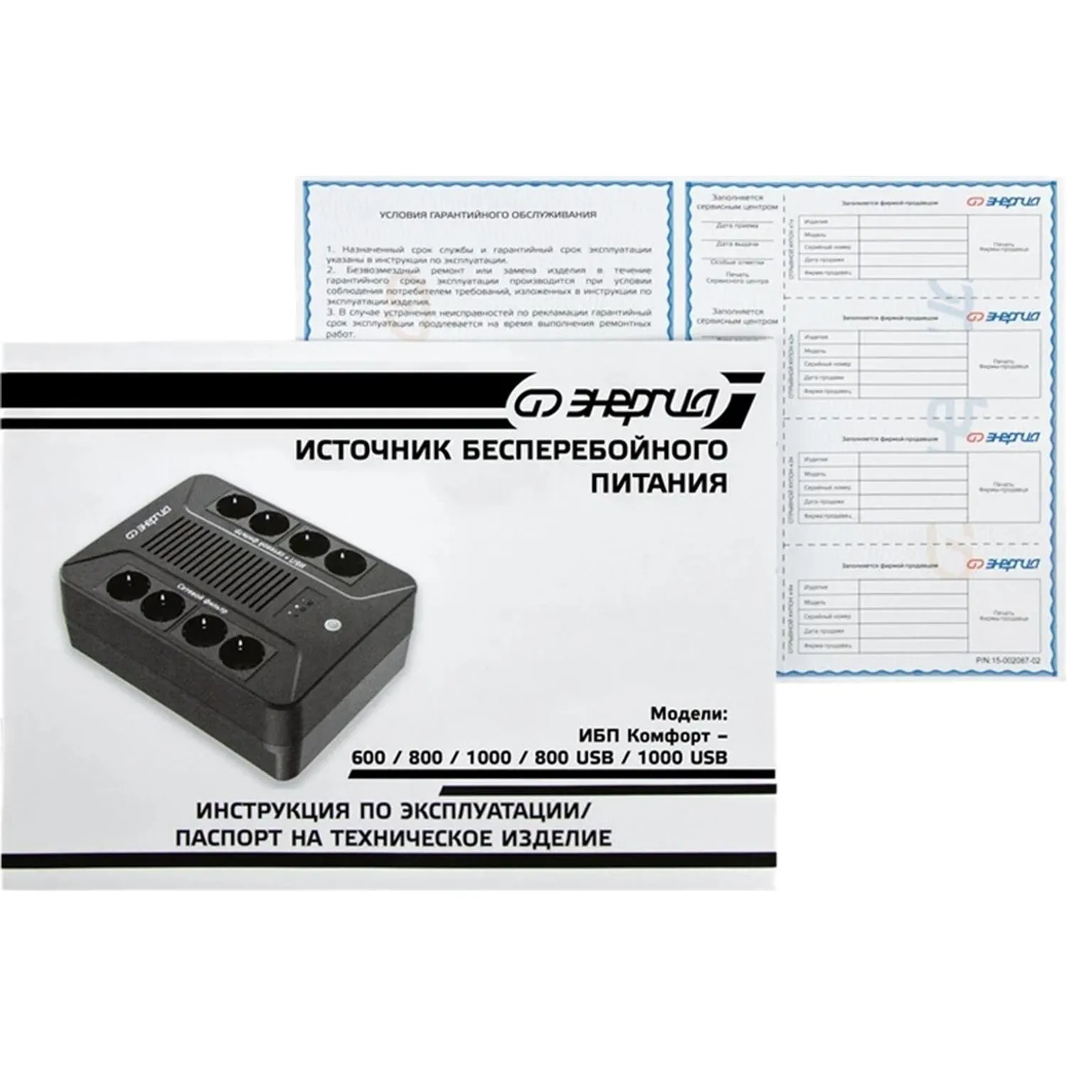 ИБП Энергия Комфорт 800 USB, лин.-инт., 800ВА/480Вт, 4+4 EURO (Е0201-1004) - фото 11