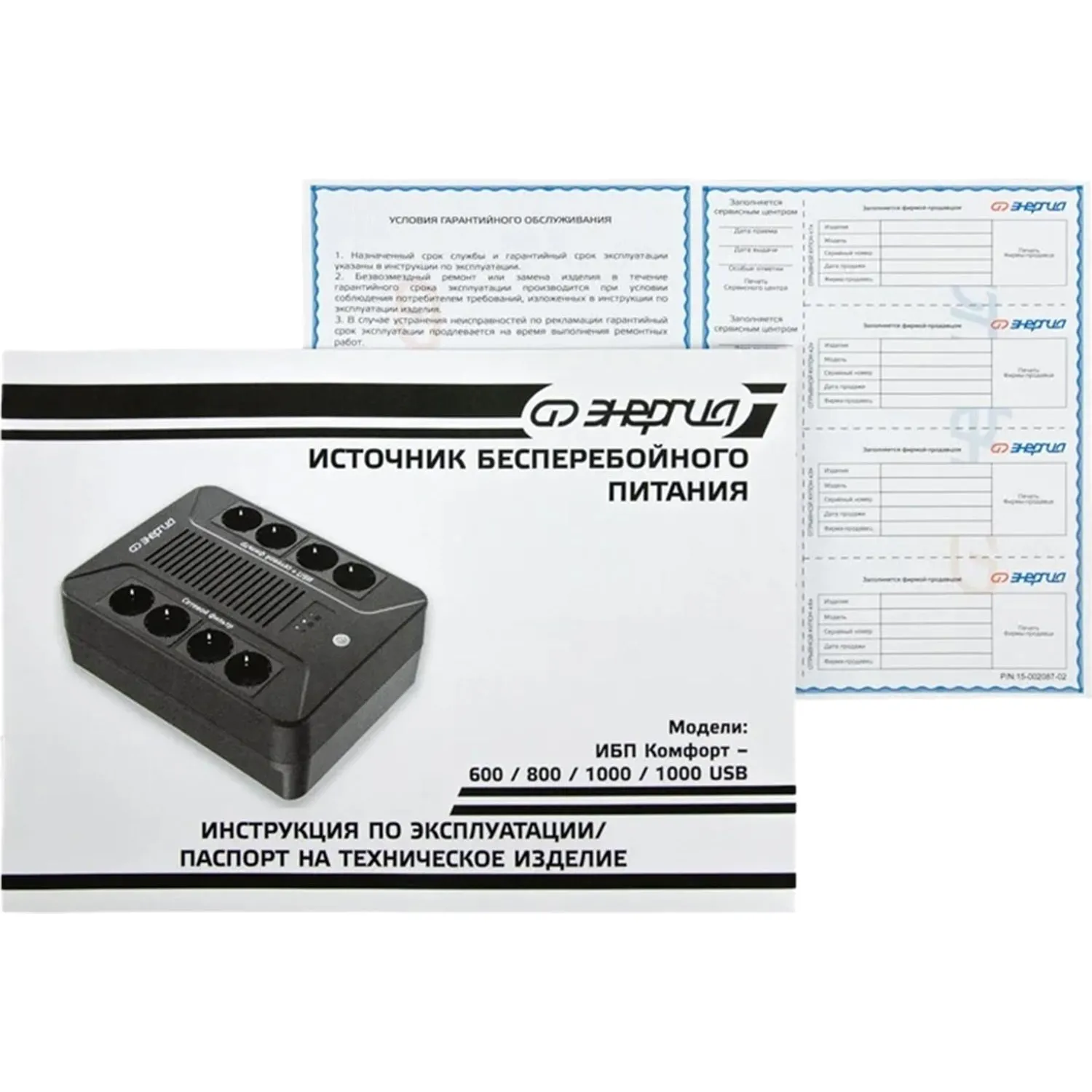 ИБП Энергия Комфорт 1000 USB, лин.-инт., 1000Ва/600Вт, 4+4 EURO(Е0201-1003) - фото 10