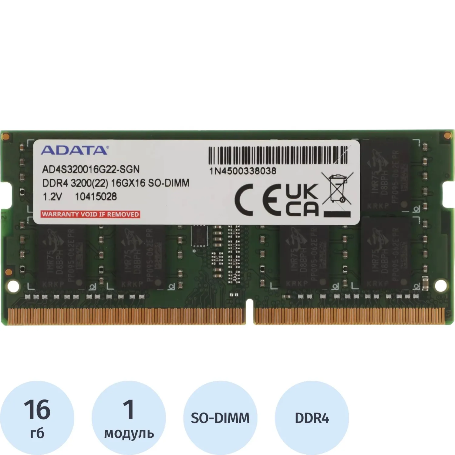 Модуль памяти ADATA DDR4 SO-DIMM 16GB 3200Мгц (AD4S320016G22-SGN) - фото 1