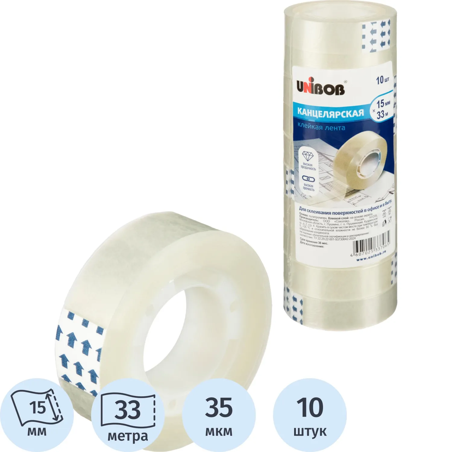 Клейкая лента канцелярская Unibob 15x33 (10шт/уп) - фото 1