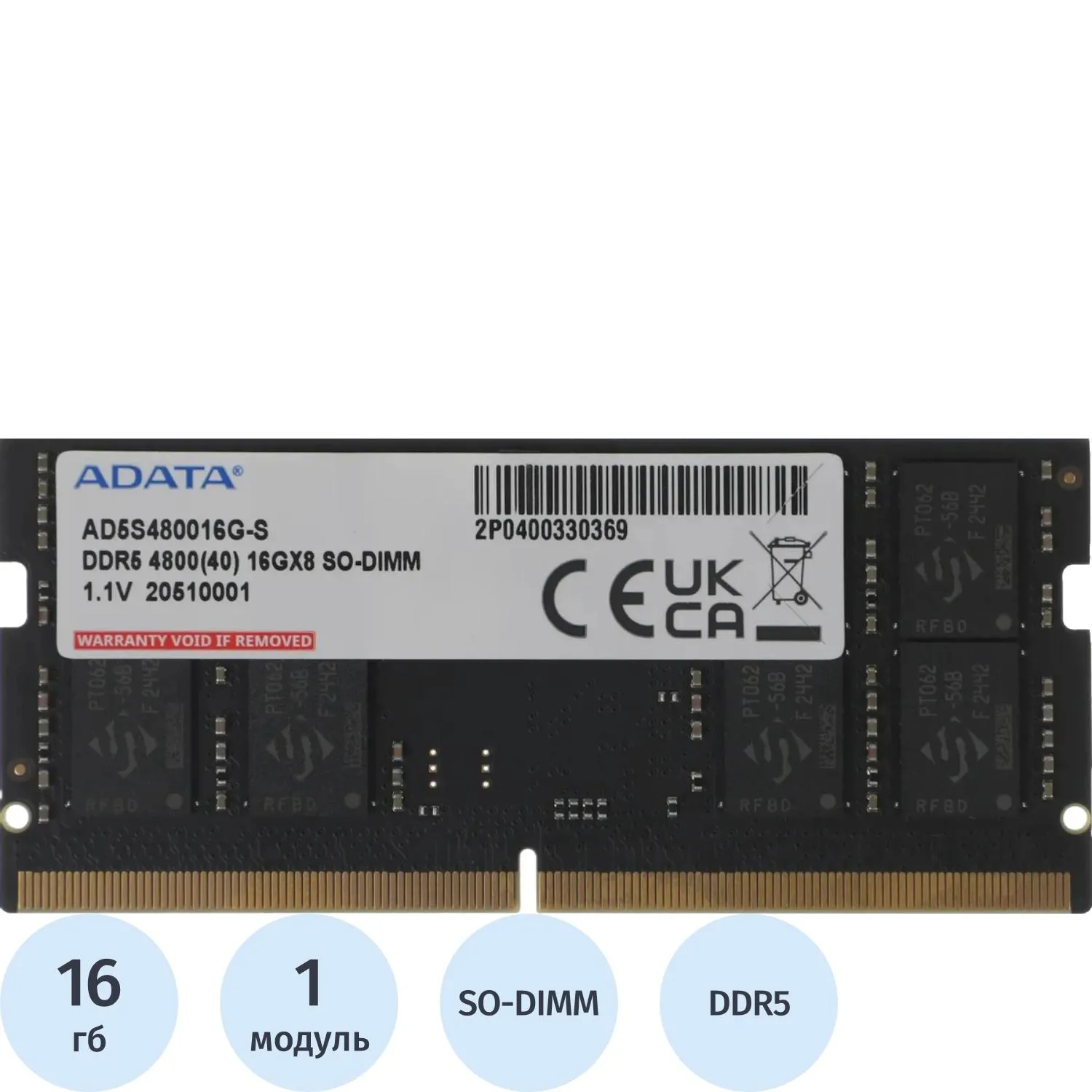 Модуль памяти AData SO-DIMM DDR5 16GB 4800MHz (AD5S480016G-S) - фото 1