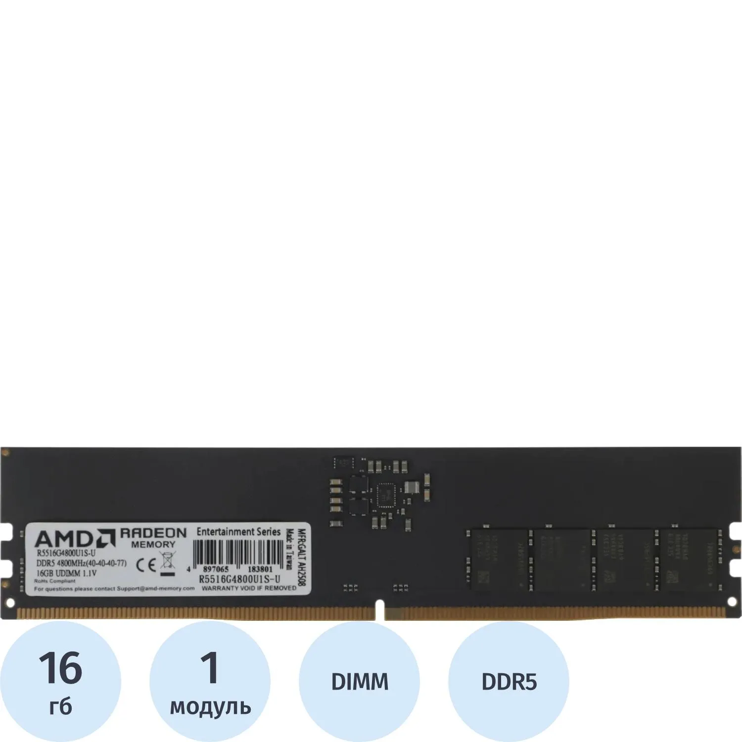 Модуль памяти AMD DIMM DDR5 16GB 4800MHz (R5516G4800U1S-U) - фото 1