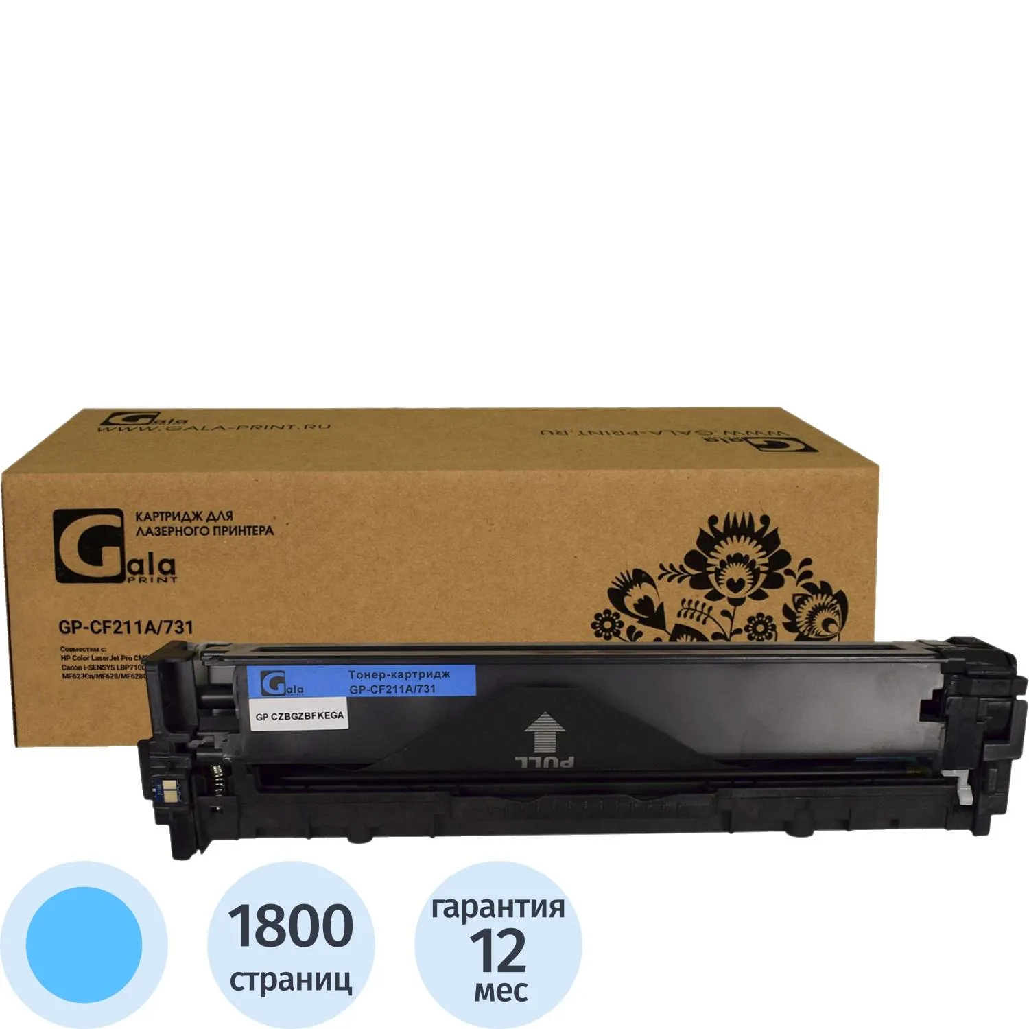 Картридж лазерный GalaPrint CF211A/731 гол. для HP/Canon - фото 1