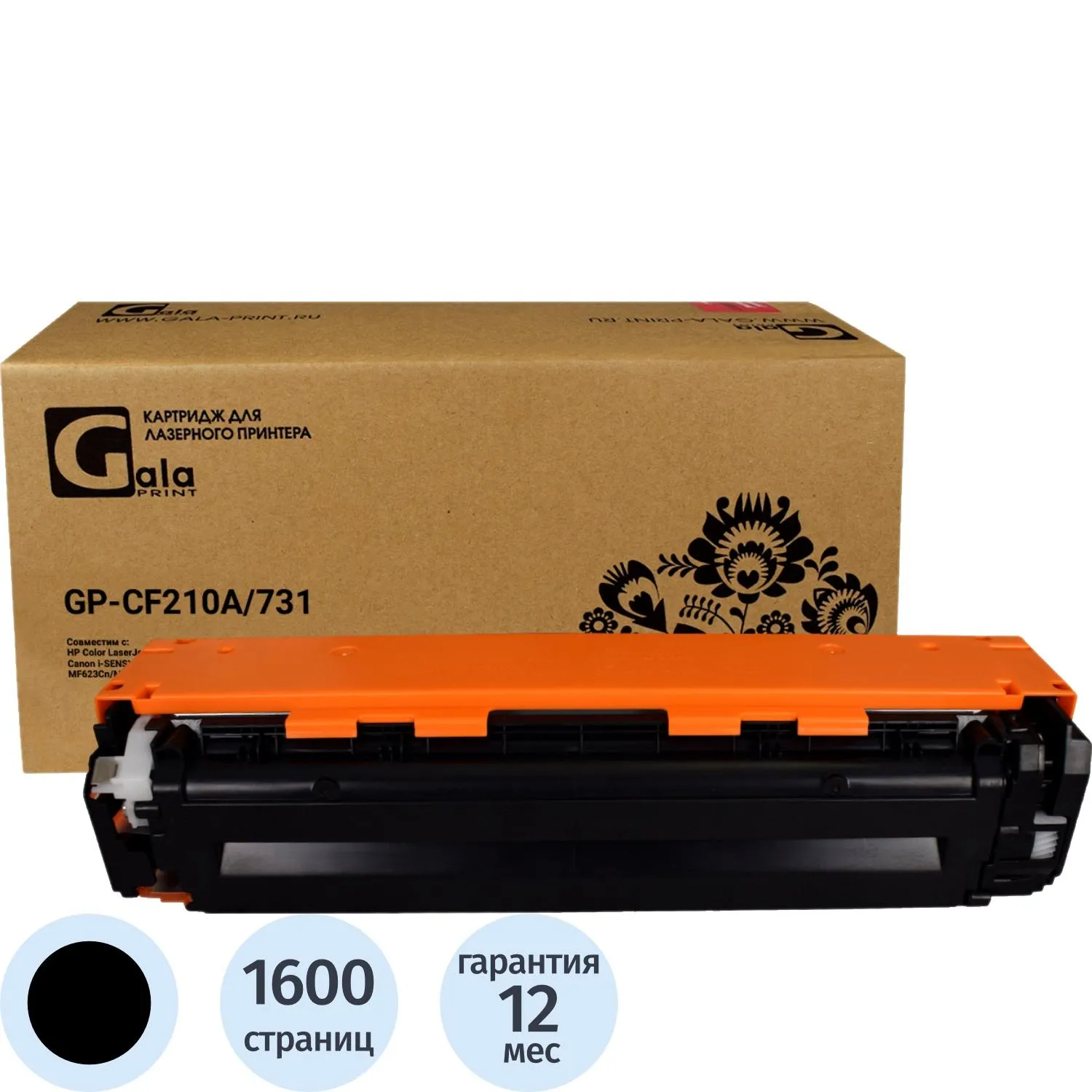 Картридж лазерный GalaPrint CF210A/731 чер. для HP/Canon - фото 1