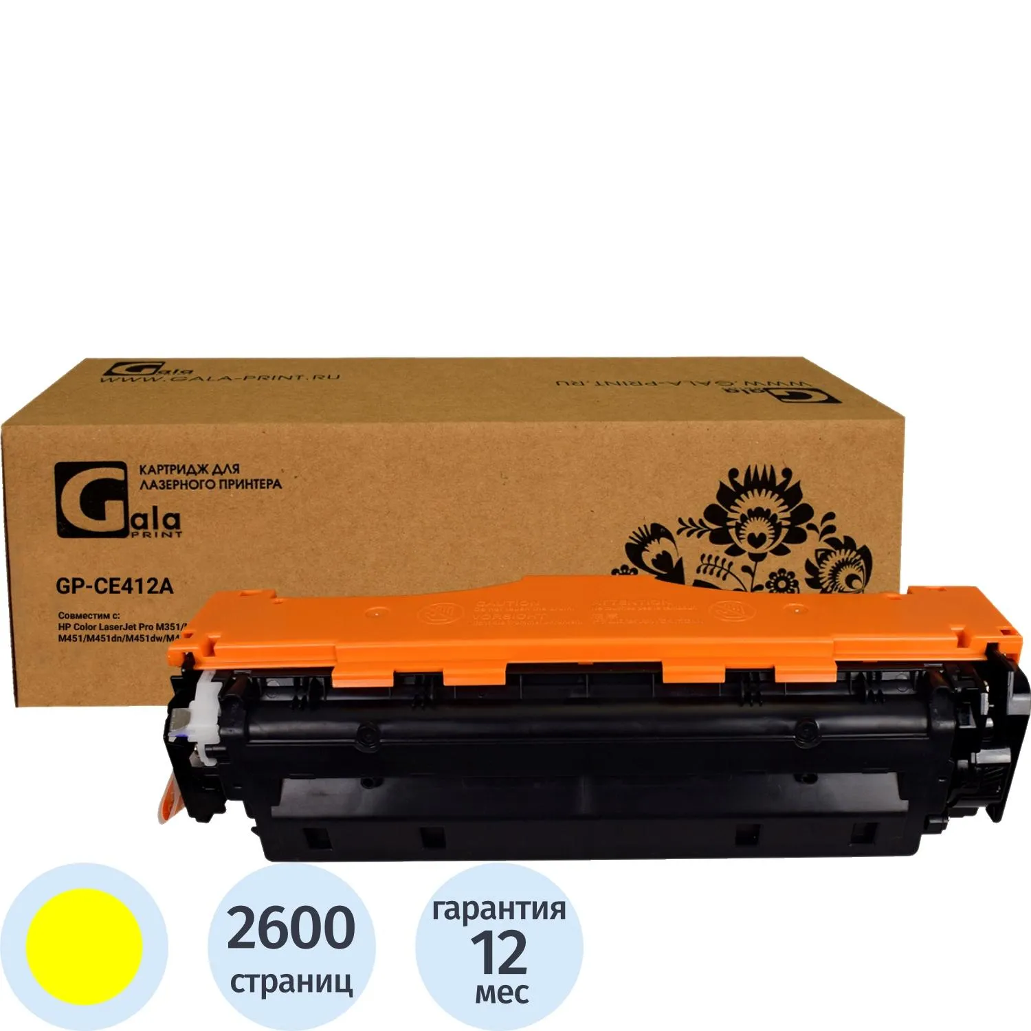Картридж лазерный GalaPrint 305A CE412A жел. для HP LJ300 colorM375nw - фото 1