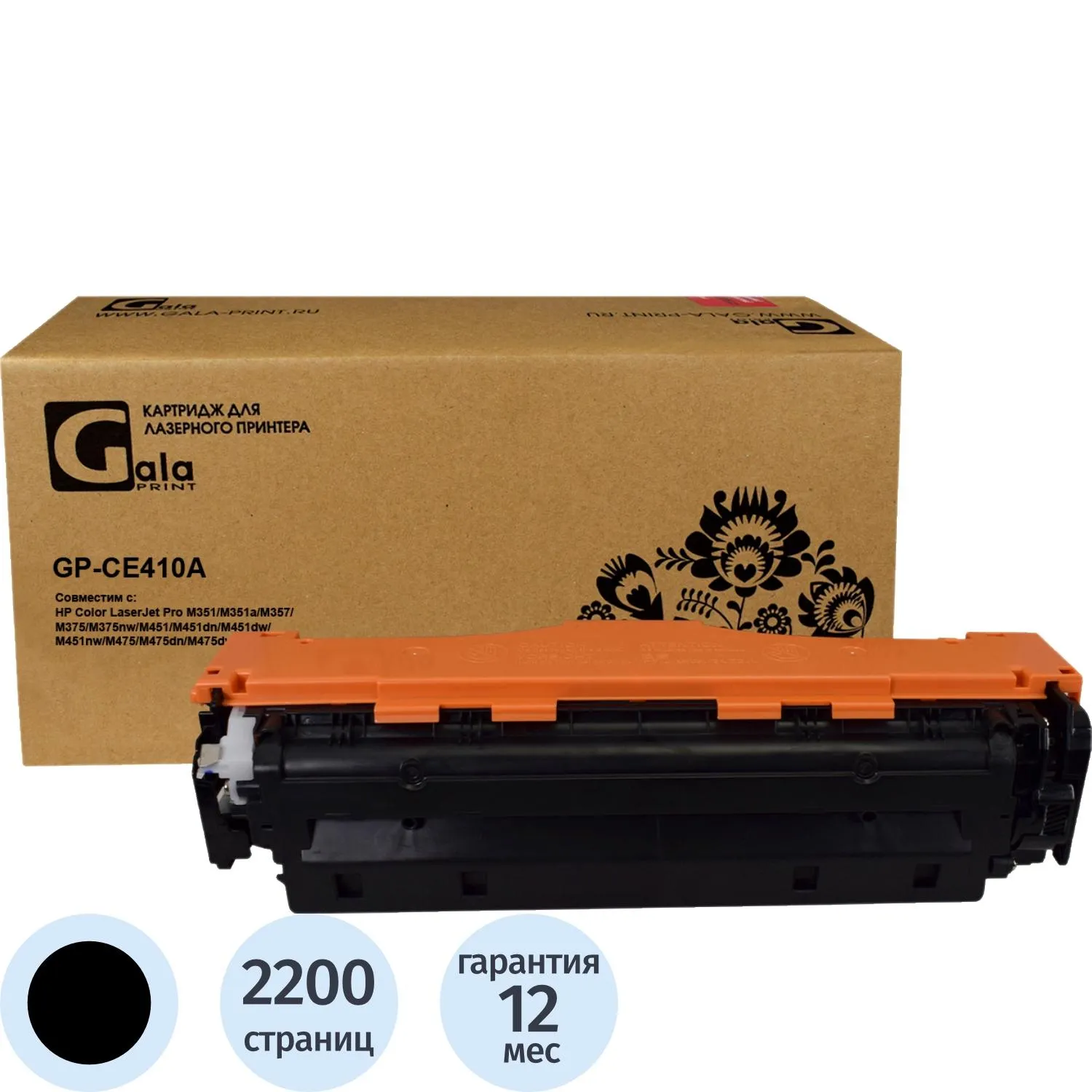 Картридж лазерный GalaPrint 305A CE410A чер. для HP LJ300 colorM375nw - фото 1