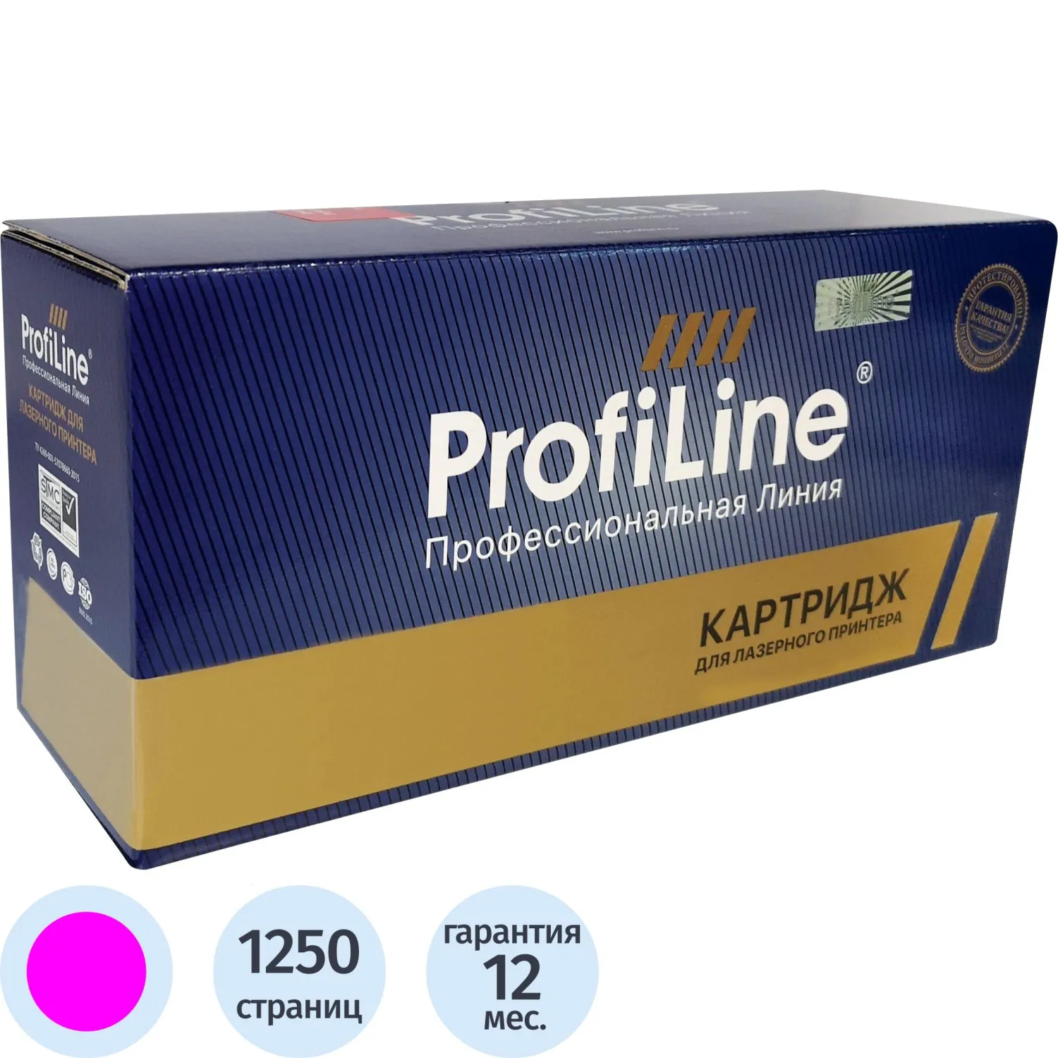 Картридж лазерный ProfiLine 067M пур. для Canon LBP631Cw/LBP633Cdw - фото 1