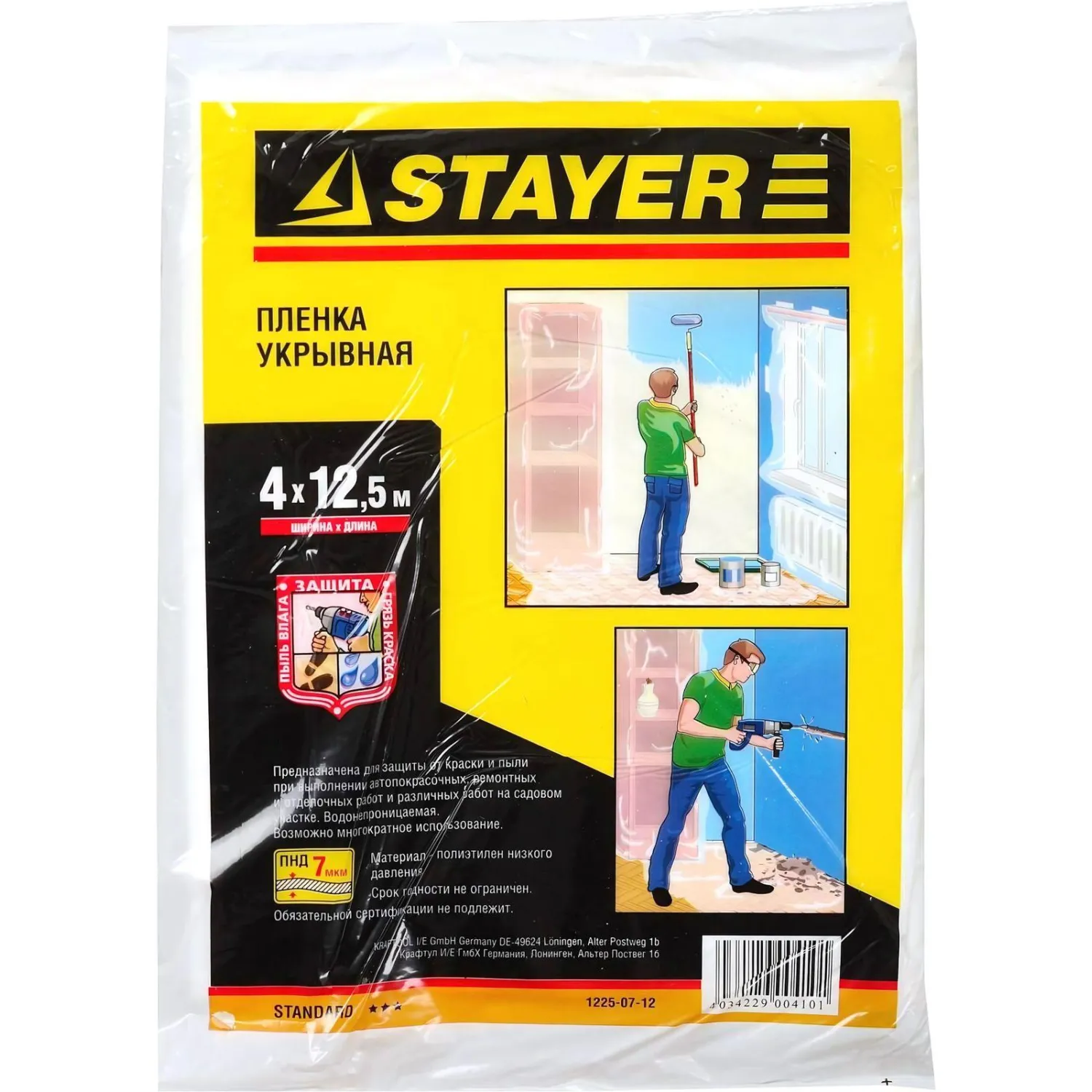 Пленка защитная укрывная 7 мкм 4х12,5 м STAYER 1225-07-12 Пленка защитная укрывная 7 мкм 4х12,5 м STAYER 1225-07-12 - фото 1