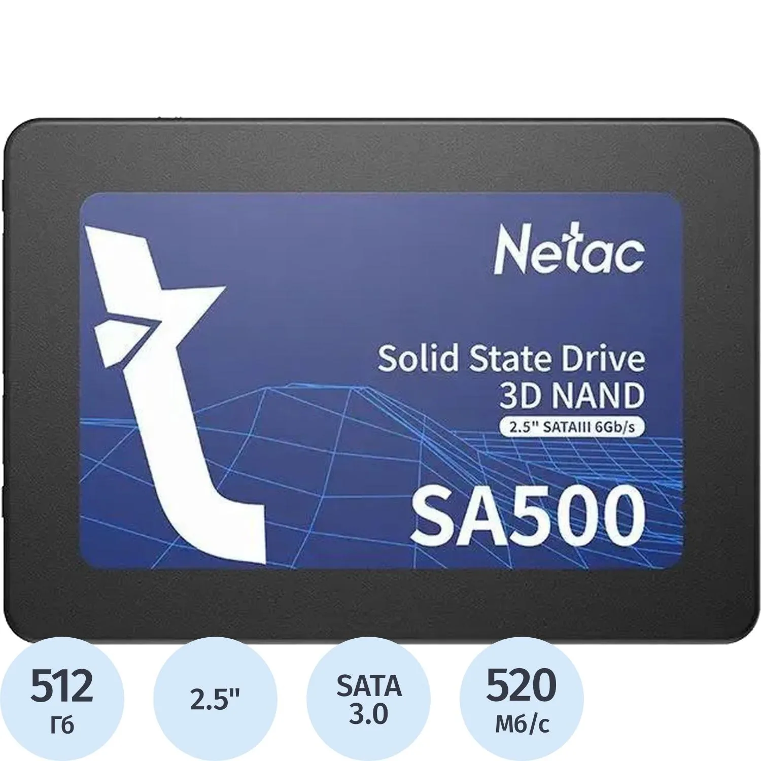 SSD накопитель NETAC SA500 2,5 512Gb, SATA(NT01SA500-512-S3X) - фото 1