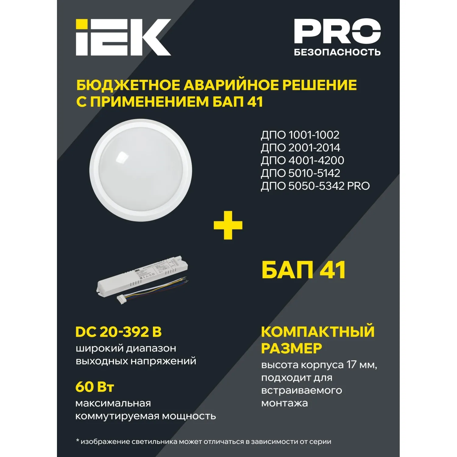 Светильник светодиодный ДПО 5050 18Вт 4000К IP65 IEK LDPO0-5050-18-4000-K01 - фото 2