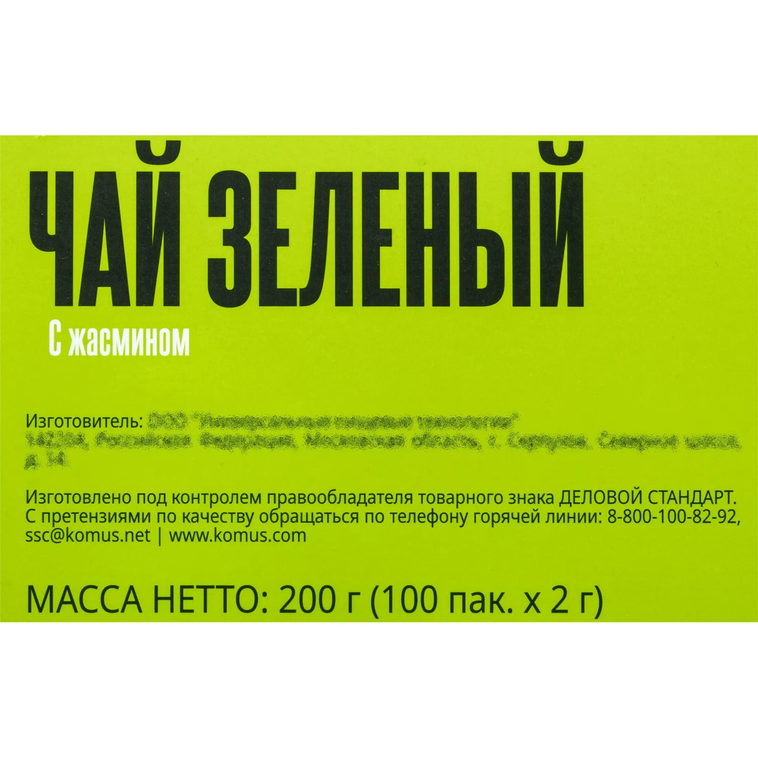 Чай Деловой Стандарт зеленый с жасмином 2гх100пак - фото 4