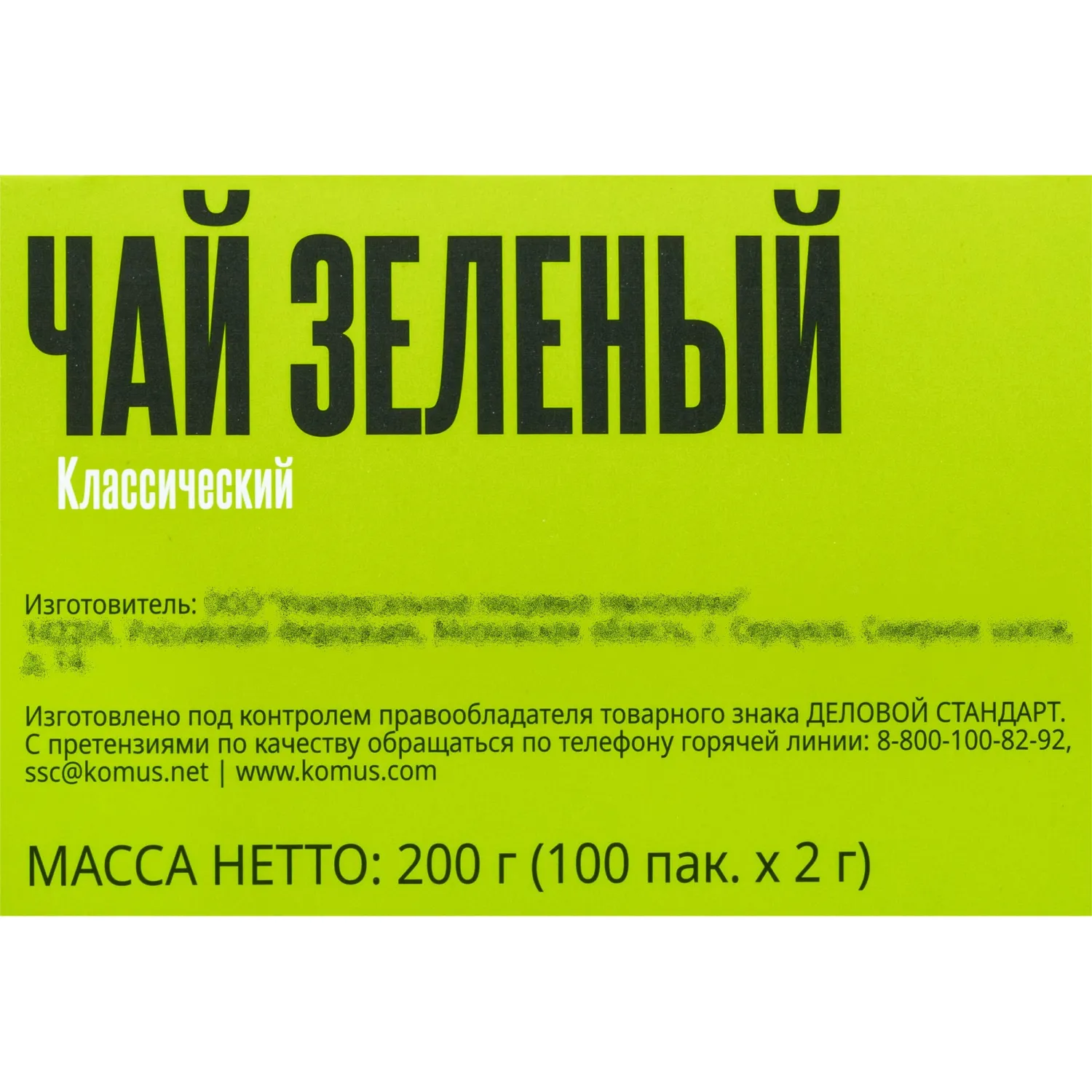 Чай Деловой Стандарт зеленый классический 2гх100пак - фото 4