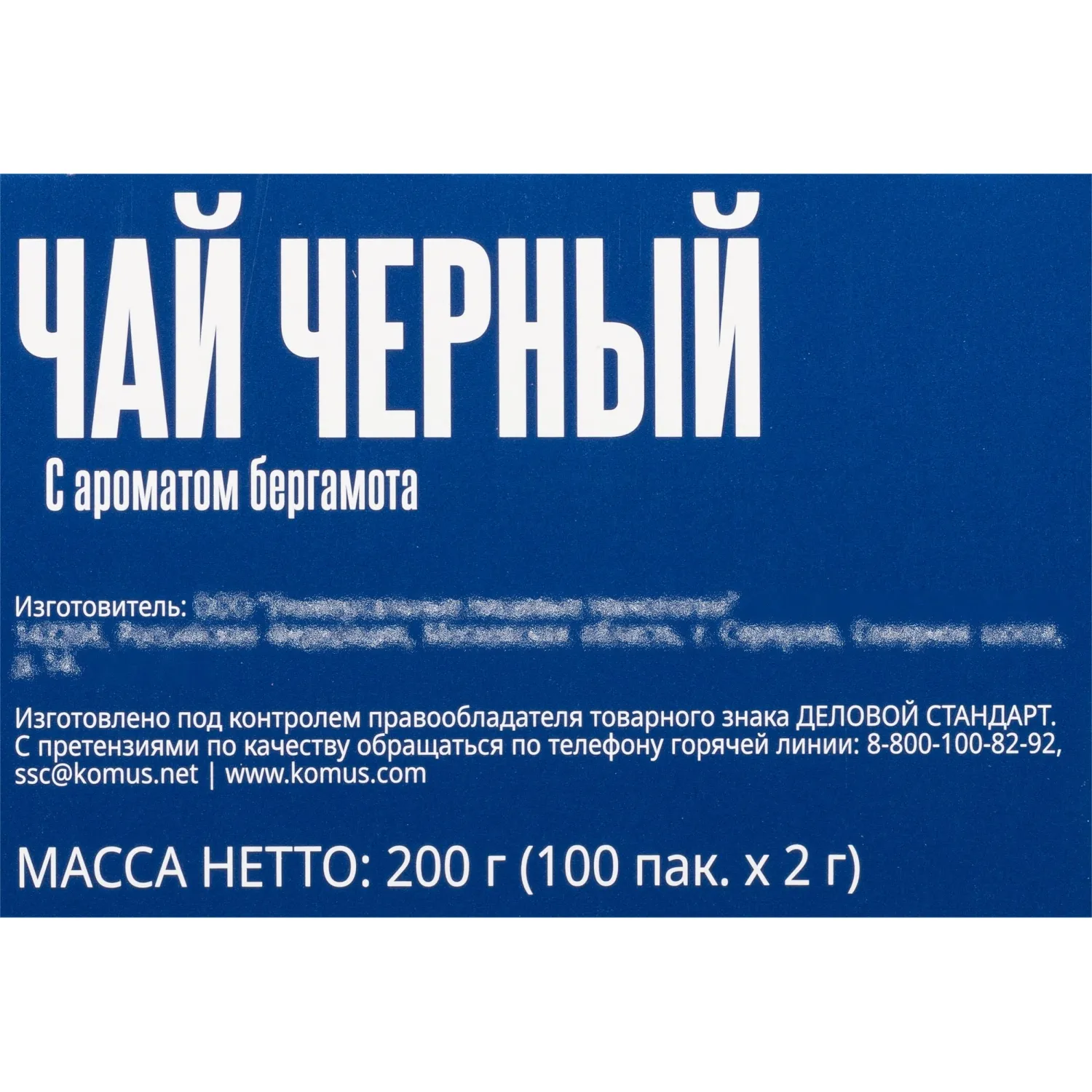 Чай Деловой Стандарт черный с ароматом бергамота 2гх100пак - фото 4