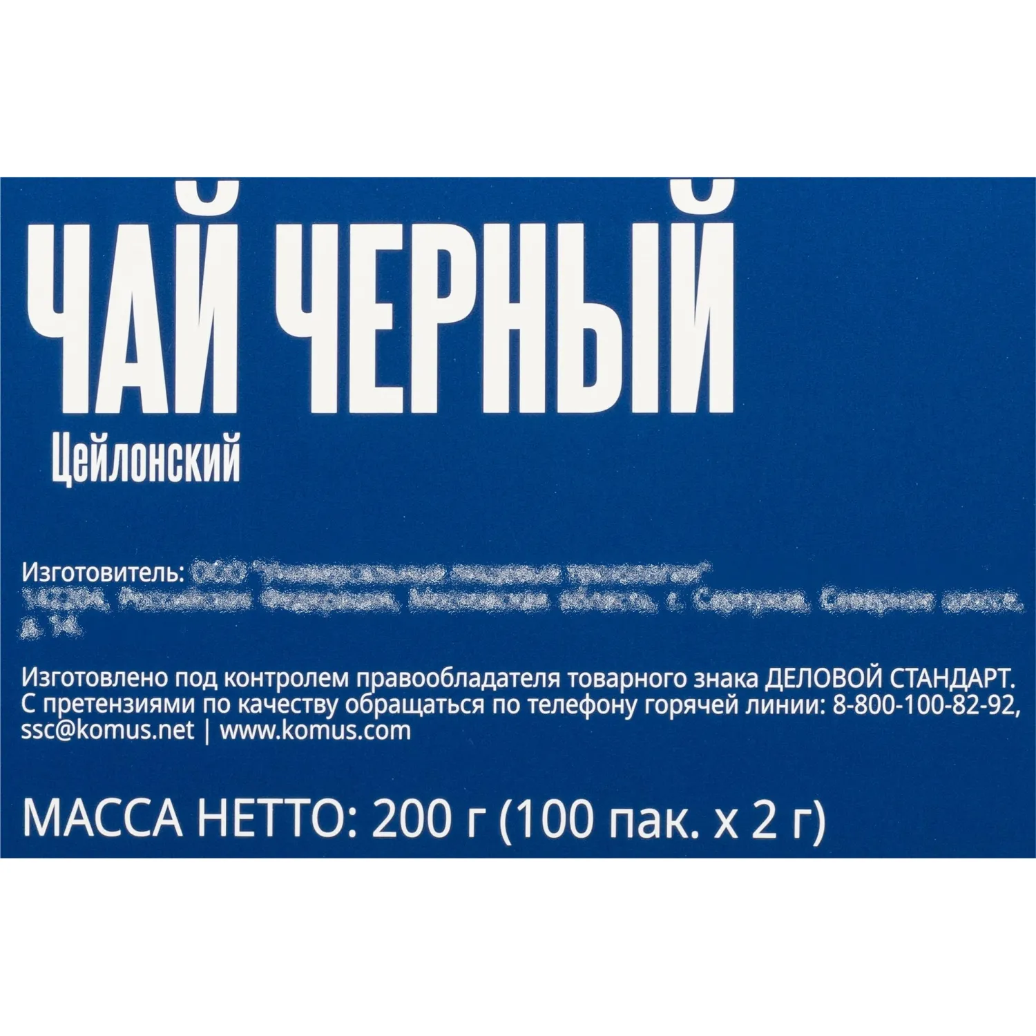 Чай Деловой Стандарт черный цейлонский 2гх100пак - фото 4