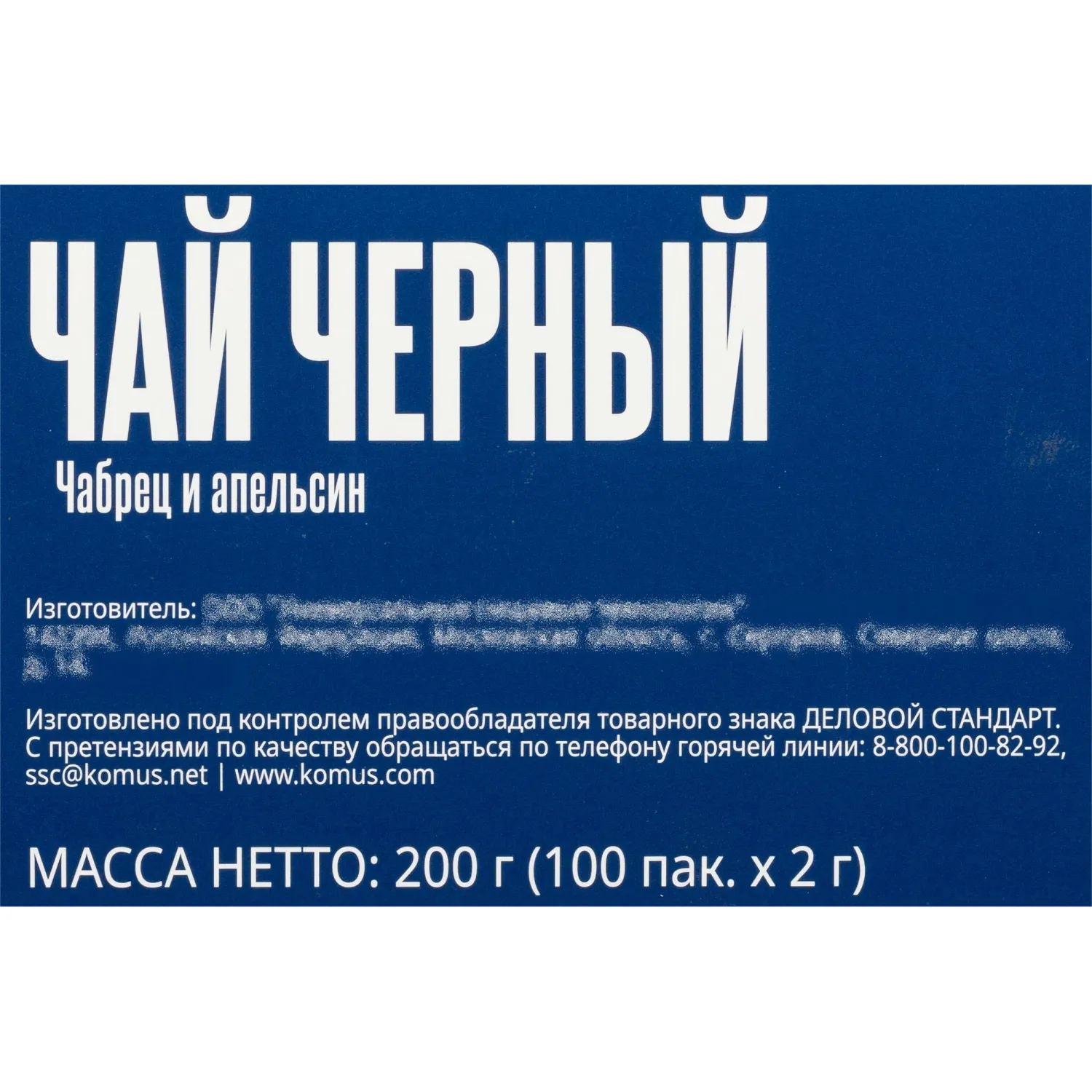 Чай Деловой Стандарт черный чабрец и апельсин 2гх100пак - фото 4