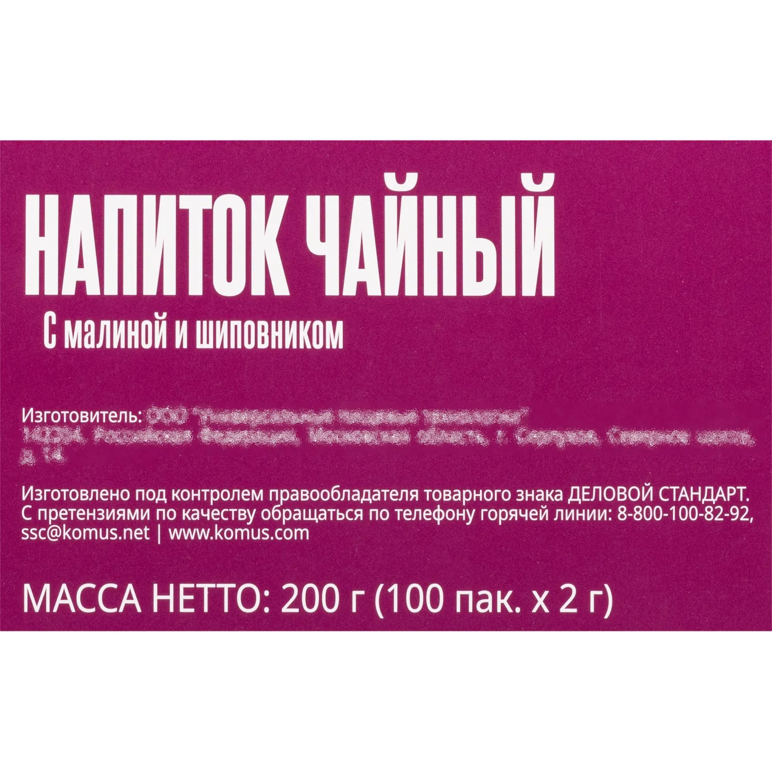 Чайный напиток Деловой Стандарт с малиной и шиповником 2гх100пак - фото 4