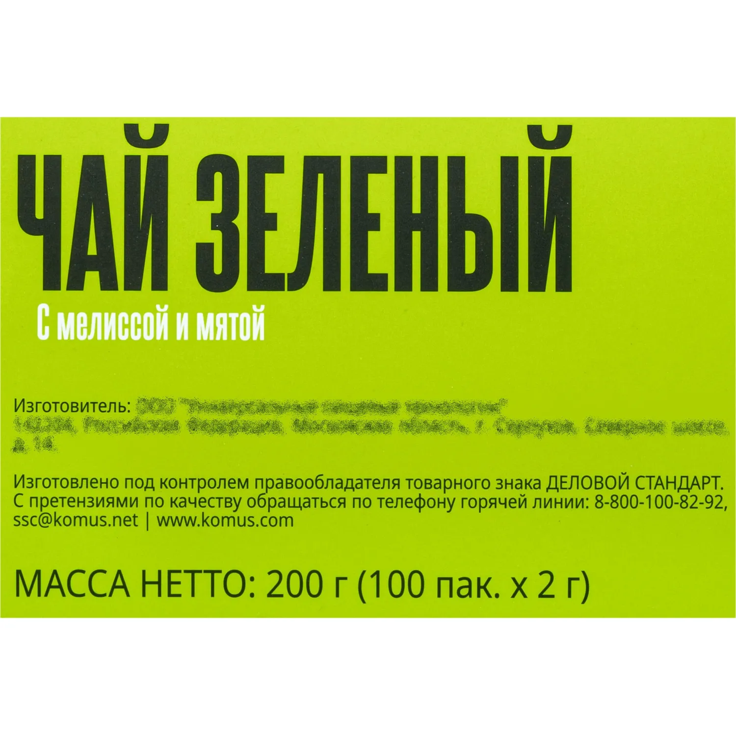 Чай Деловой Стандарт зелен с мелиссой и мятой 2грх100пак - фото 4