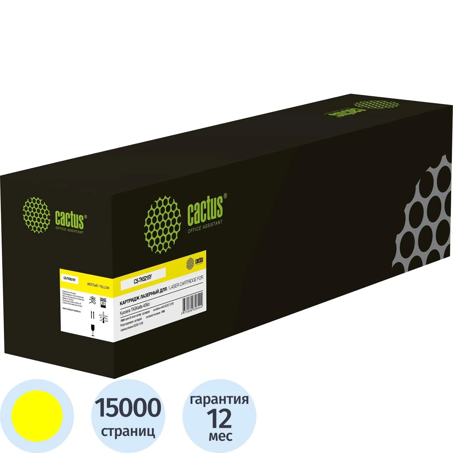 Картридж лазерный Cactus CS-TK5215Y TK-5215 жел. для Kyocera 406ci - фото 1