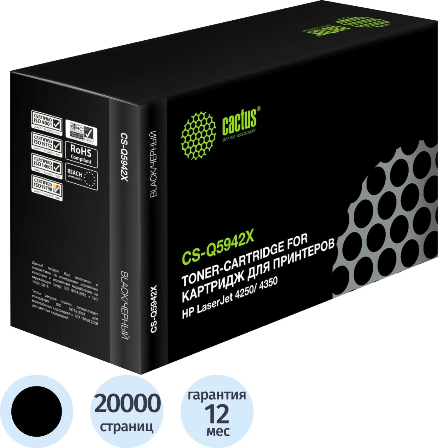 Картридж лазерный Cactus CS-Q5942X чер. для НР LaserJet4250/4350 - фото 1