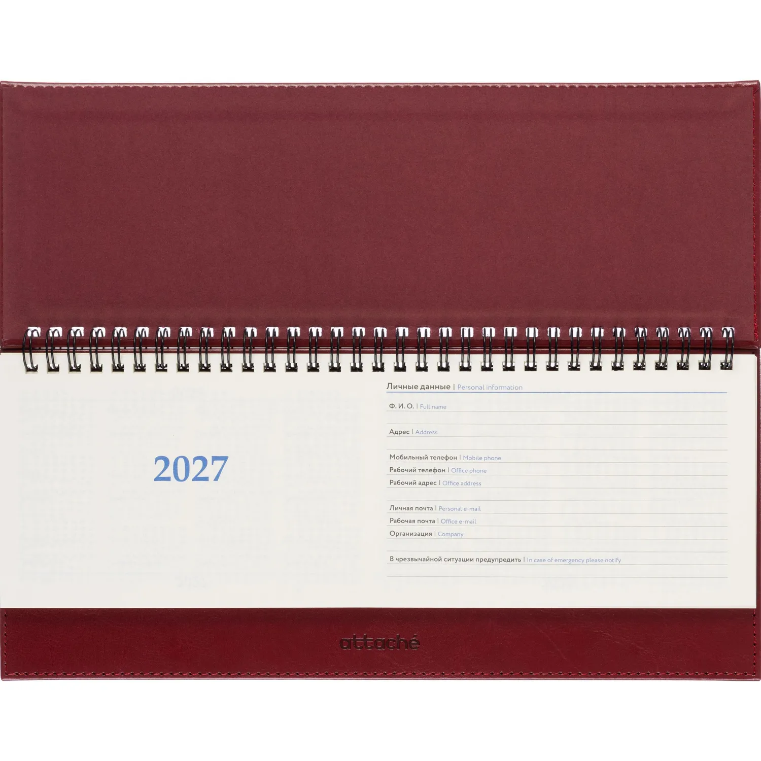 Планинг датированный Attache 2027 60л, бордо - фото 4