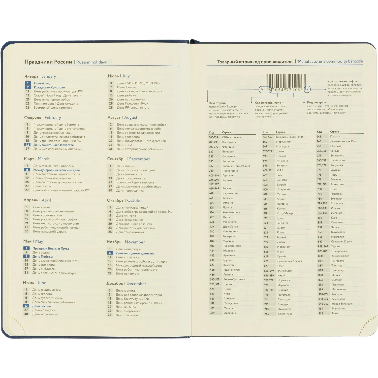 Ежедневник недатированный Attache А5 160л 138x213мм синий - фото 11