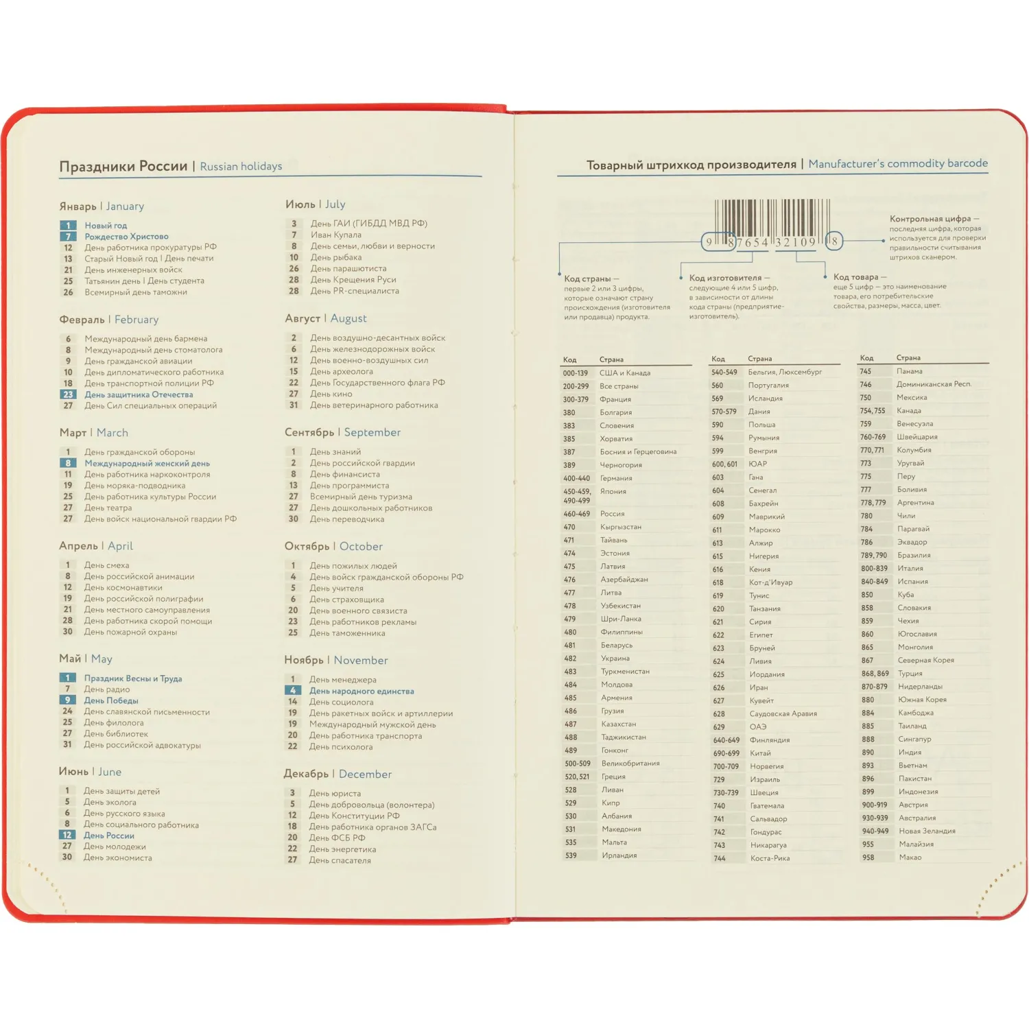 Ежедневник недатированный Attache А5 160л 138x213мм красный - фото 11