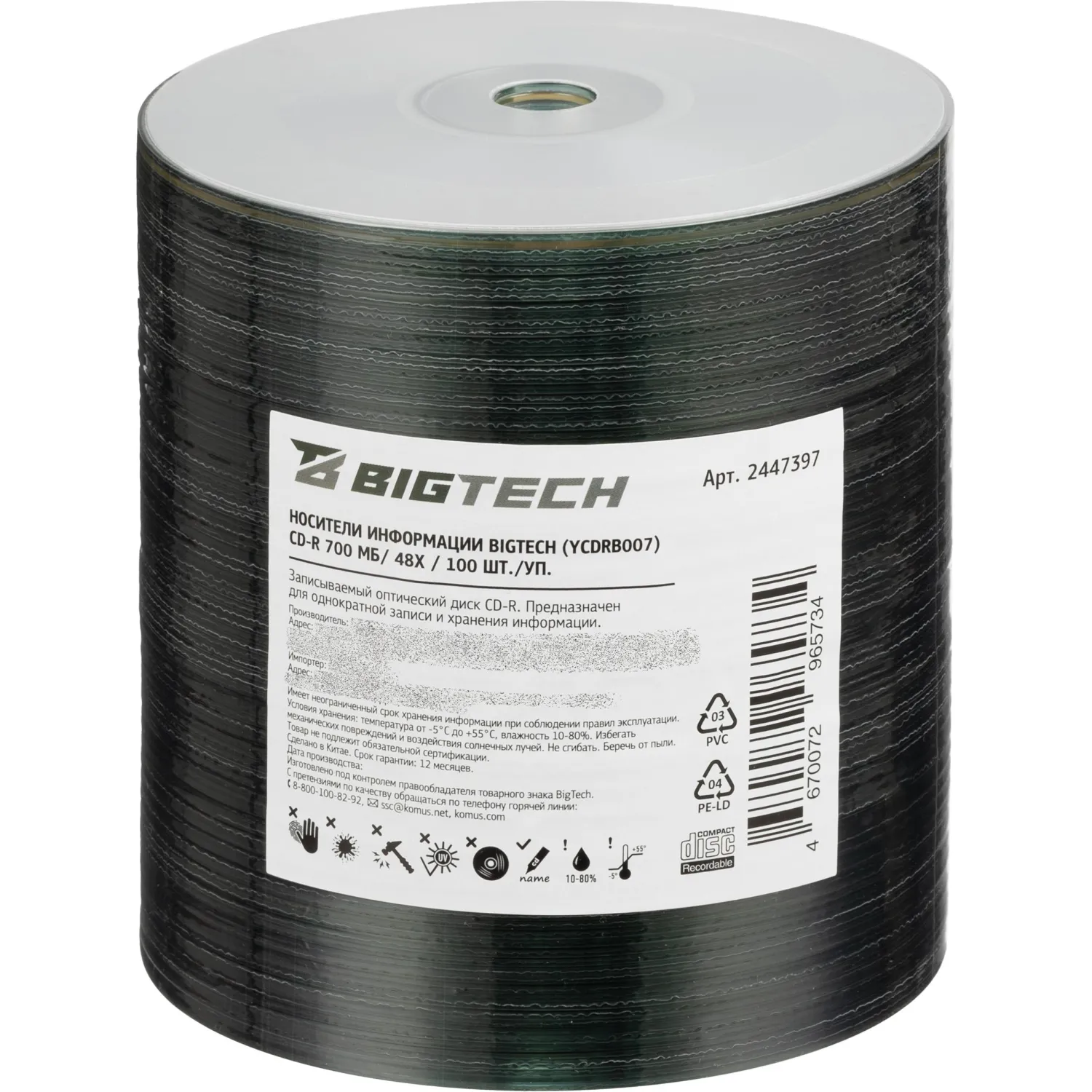 Носители информации BigTech (YCDRB007) CD-R 700 МБ/48х 100шт/уп - фото 1
