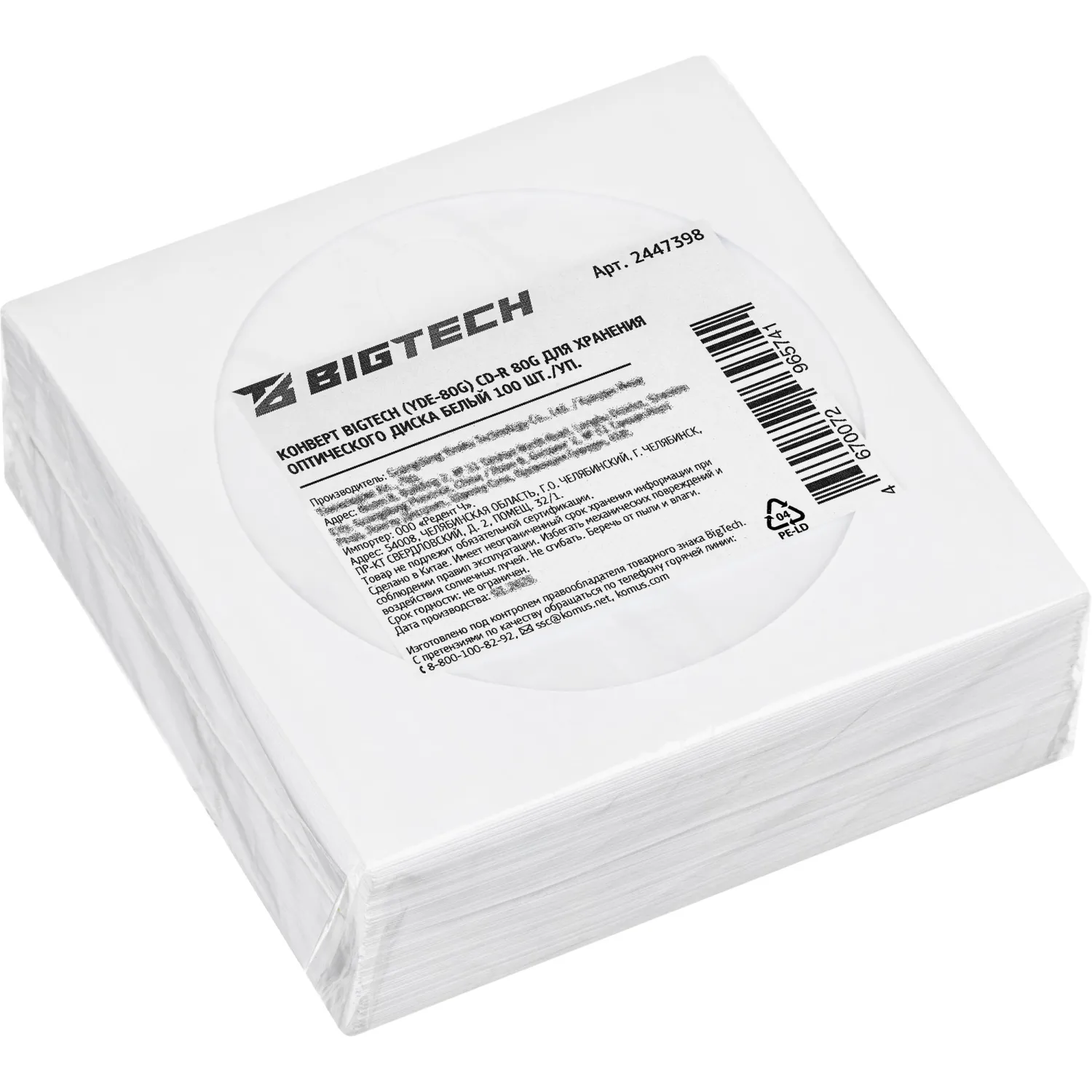 Конверт BigTech (YDE-80G) CD-R 80G для оптич.диска бел 100шт/уп - фото 6