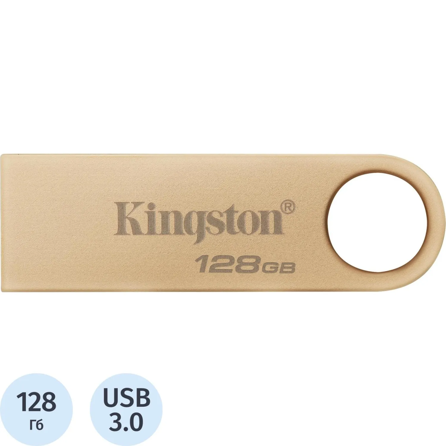 Флеш-память Kingston DTSE9G3/128GB 220MB/s Metal USB 3.2 Gen1 DataTraveler - фото 1