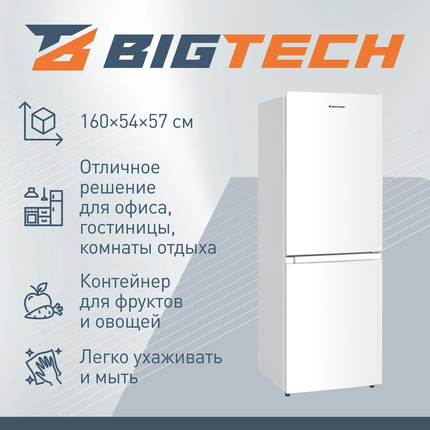 Холодильник BigTech FD245DRW, двухкамерный - фото 4