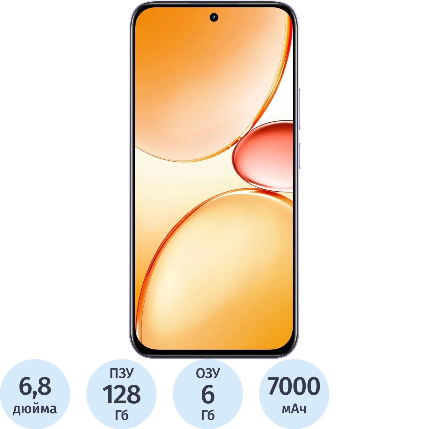 Смартфон Realme C85 Pro RMX5555 128Gb 6Gb фиолетовый - фото 1