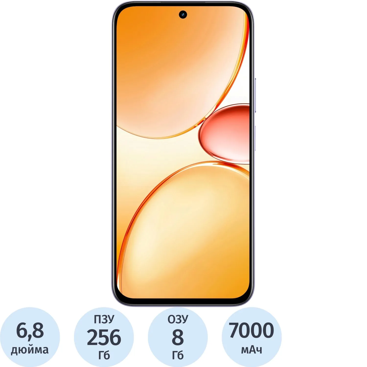 Смартфон Realme C85 RMX5566 256Gb 8Gb фиолетовый - фото 1