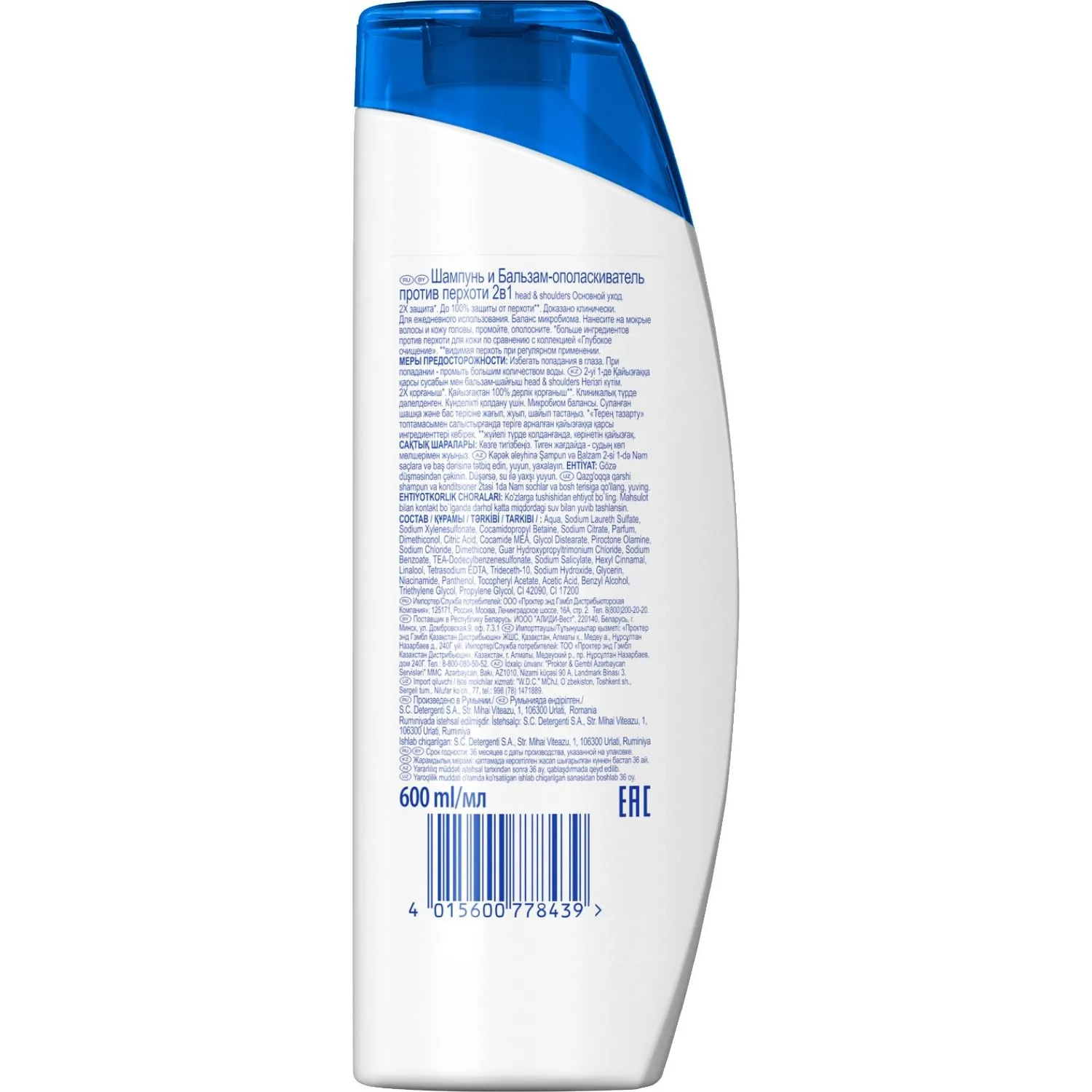 Шампунь-бальзам HEAD & SHOULDERS 600мл 2в1 Основной уход Уход - фото 2