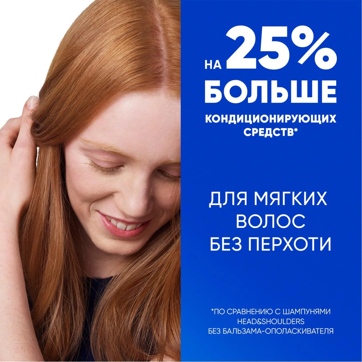 Шампунь-бальзам HEAD & SHOULDERS 600мл 2в1 Основной уход Уход - фото 6