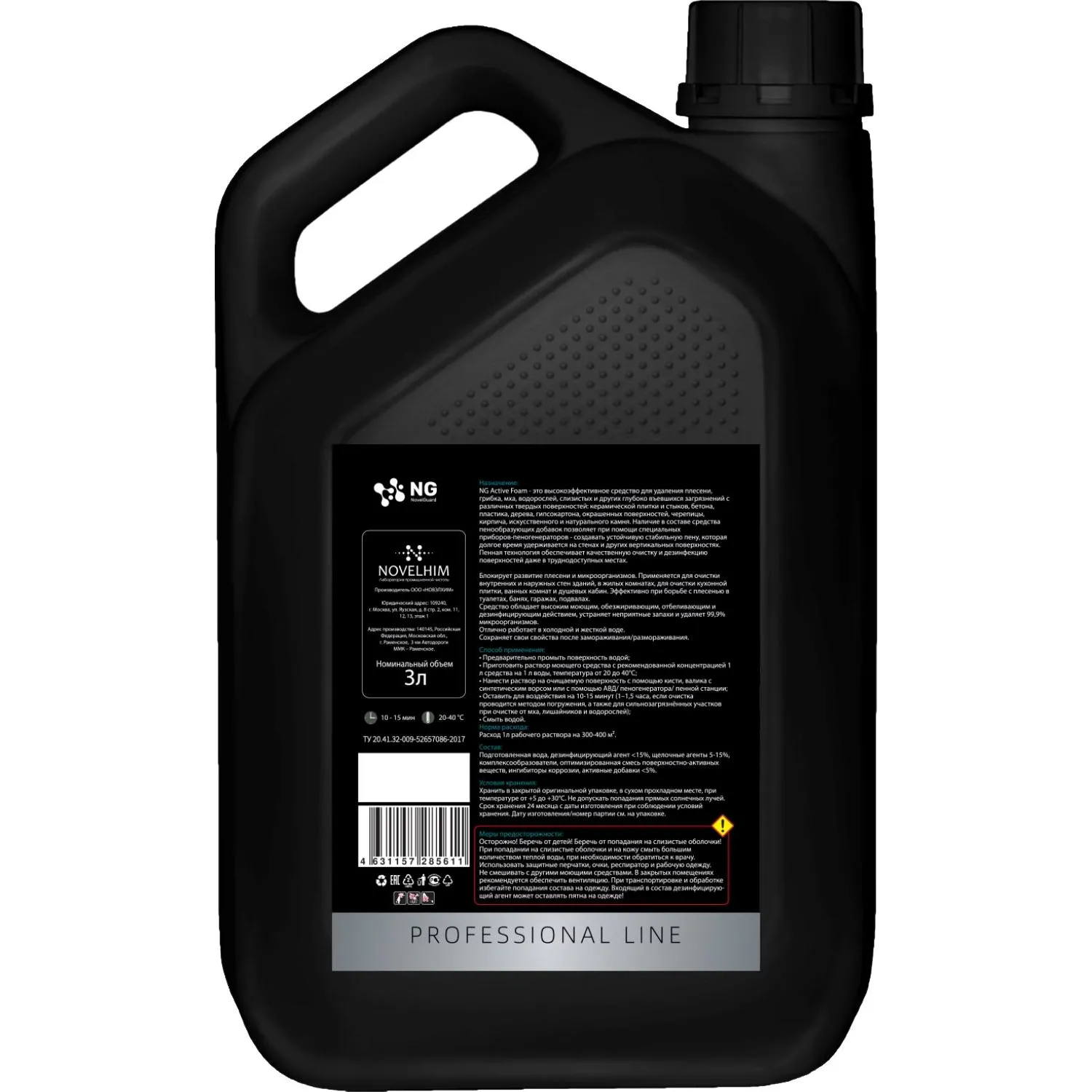 Средство для сантехники антиплесень ХЛОР NG/118 ACTIVE FOAM, 3л - фото 2