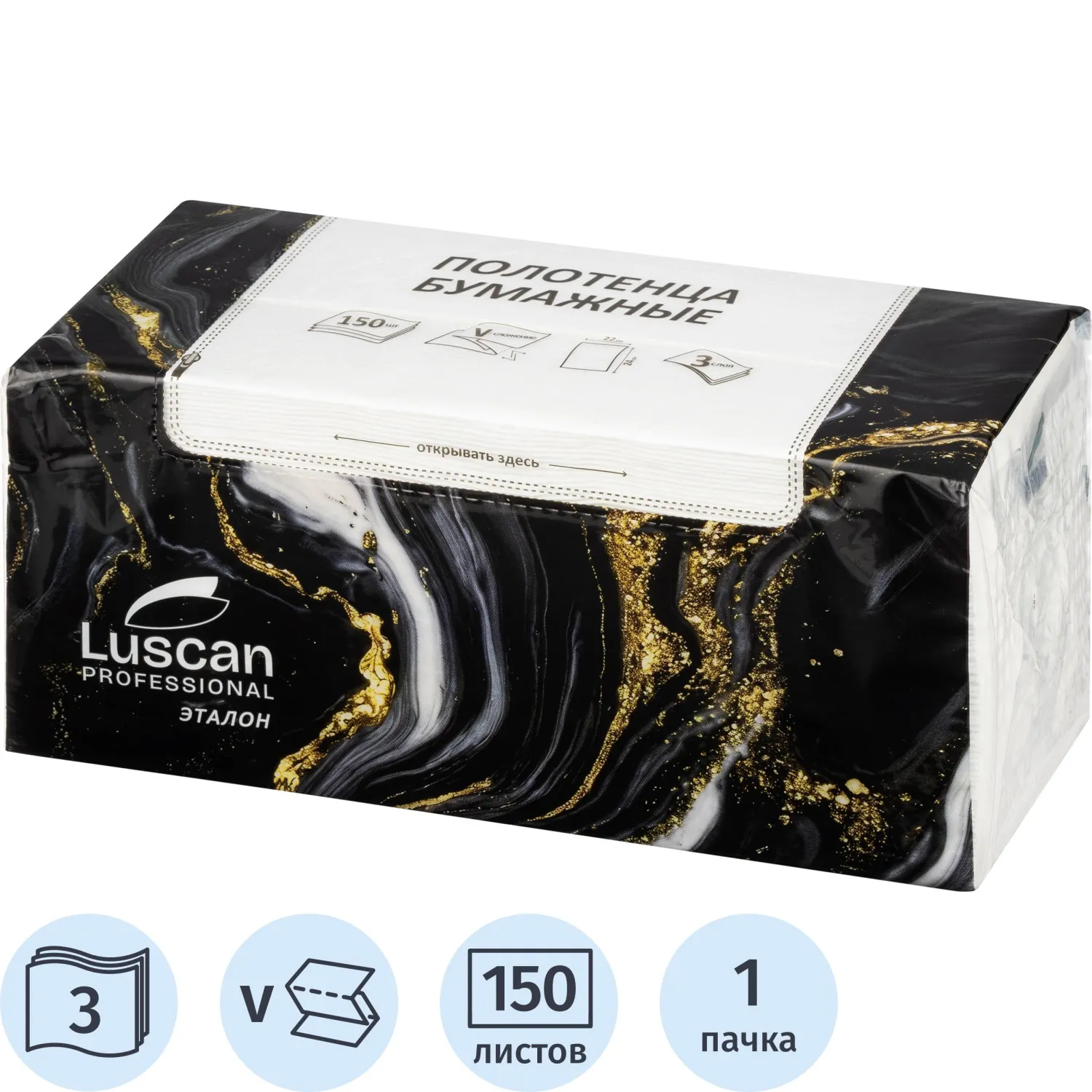 Полотенца бумажные листовые Luscan Professional 3-слойные 150 лист / уп - фото 1