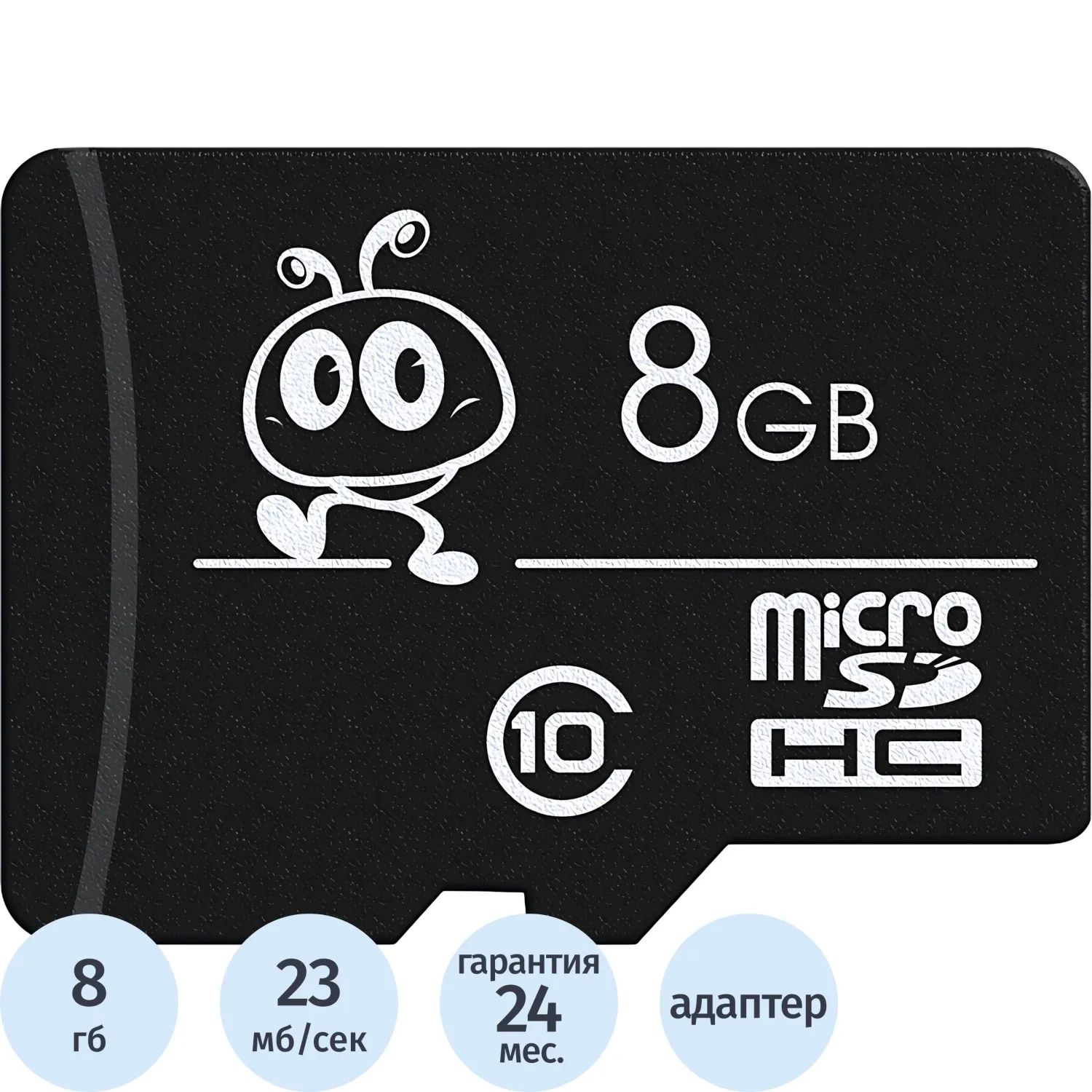Карта памяти Smartbuy (SB8GBSDCL10-01)micro SDHC 8GB Сl.10 (с ад. SD) - фото 1