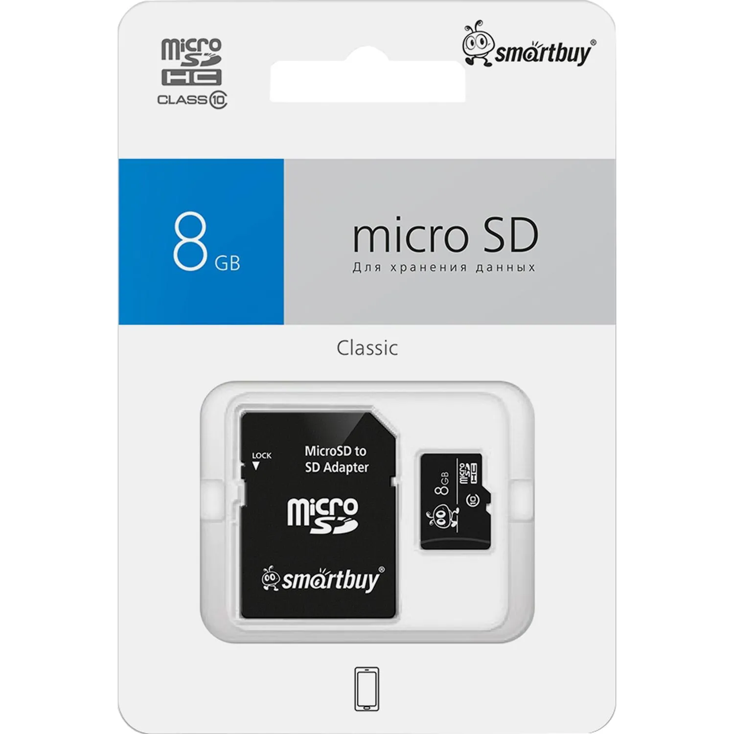 Карта памяти Smartbuy (SB8GBSDCL10-01)micro SDHC 8GB Сl.10 (с ад. SD) - фото 4