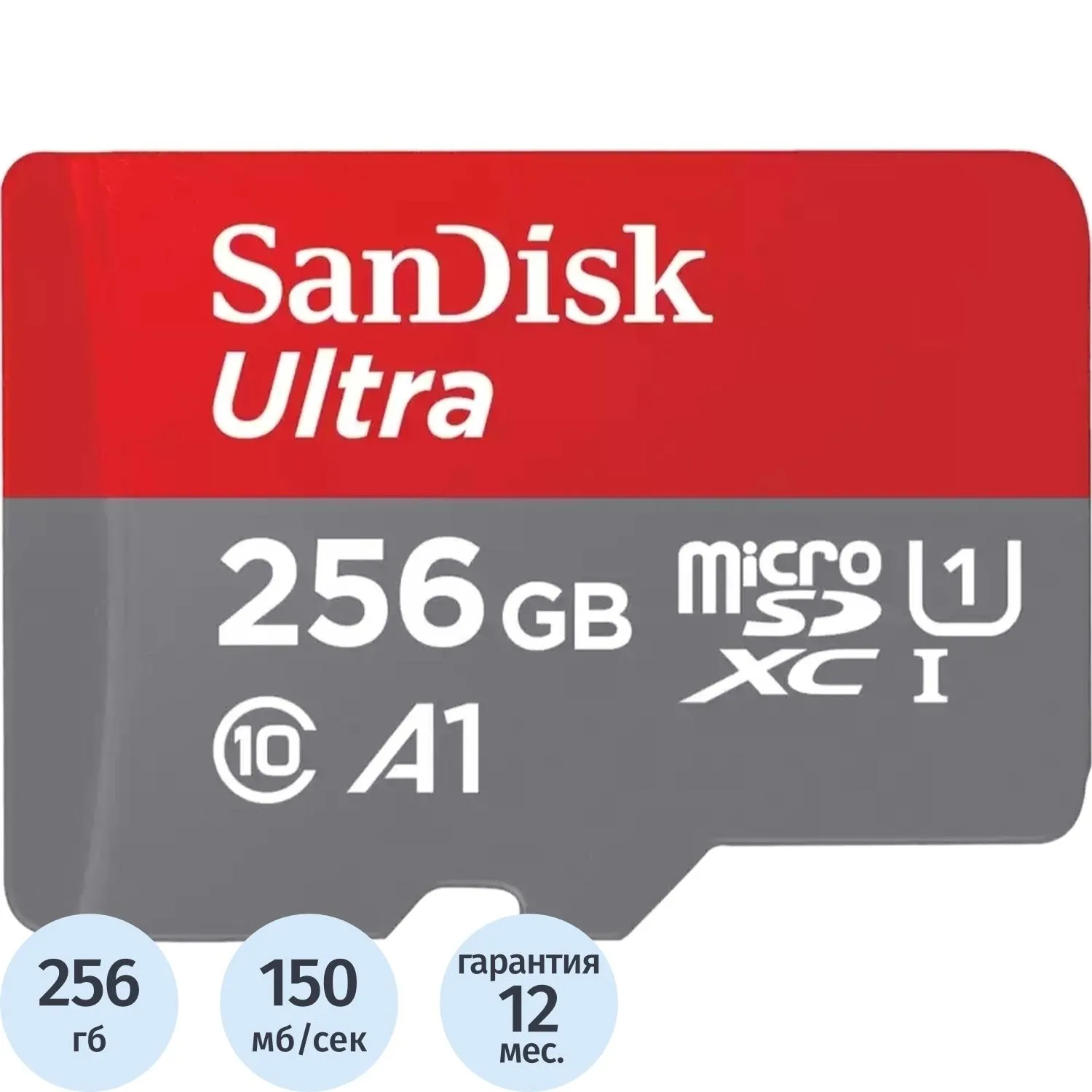Карта памяти SanDisk(SDSQUAC-256G-GN6MN)Ultra UHS I 256GB MicroSD 150MB/s R - фото 1