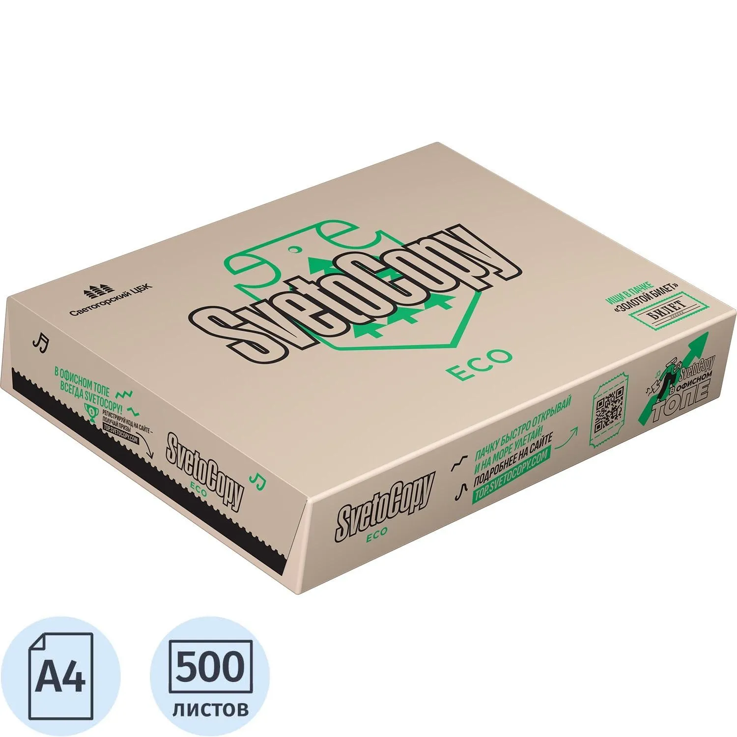 Бумага SvetoCopy ECO (А4, марка Сэ, 80 г/кв.м, 500 л) СК Спб - фото 1