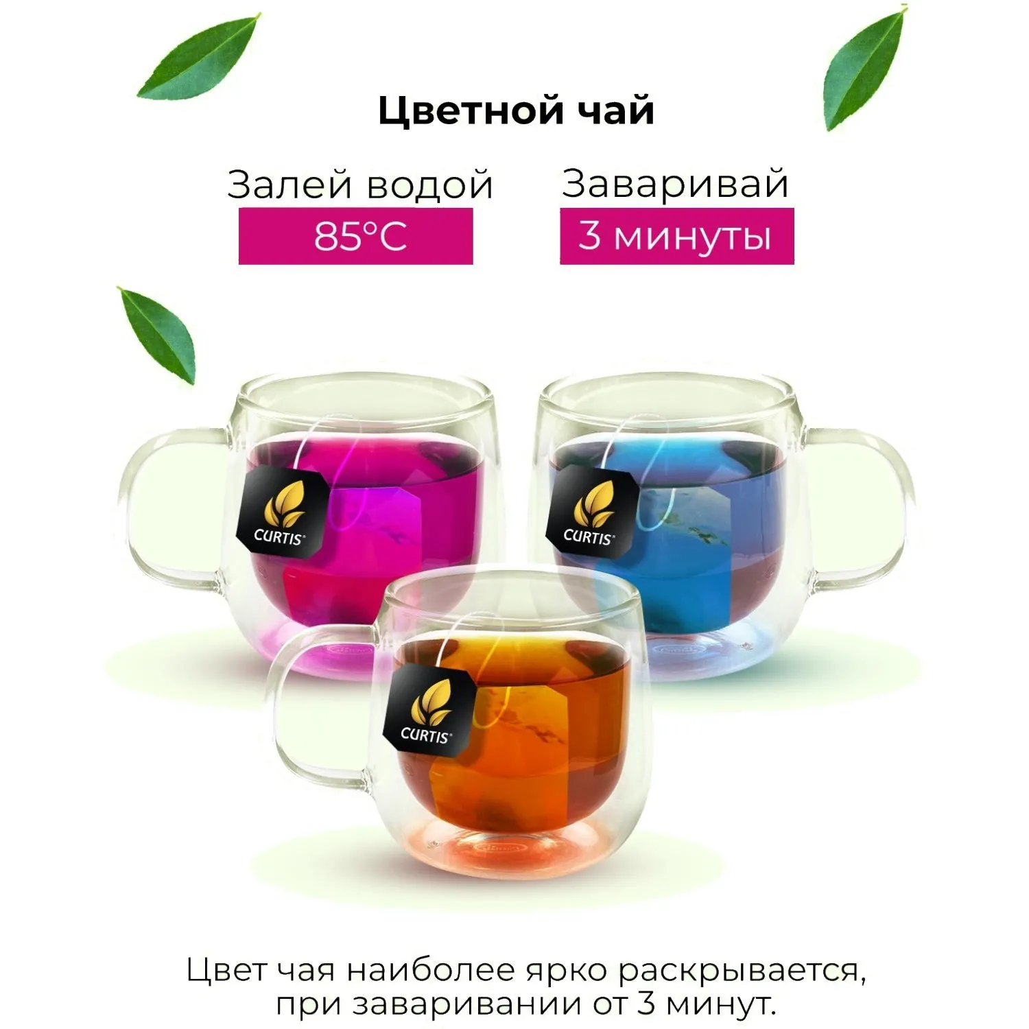 Чай Curtis Colour tea set ассорти 9 вкусов пакет 45 сашет - фото 4
