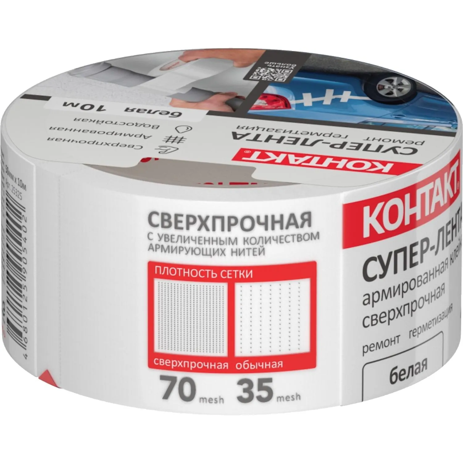 Клейкая лента армированная КОНТАКТ, 50ммx10м, 175мкм, белая (25325) - фото 2