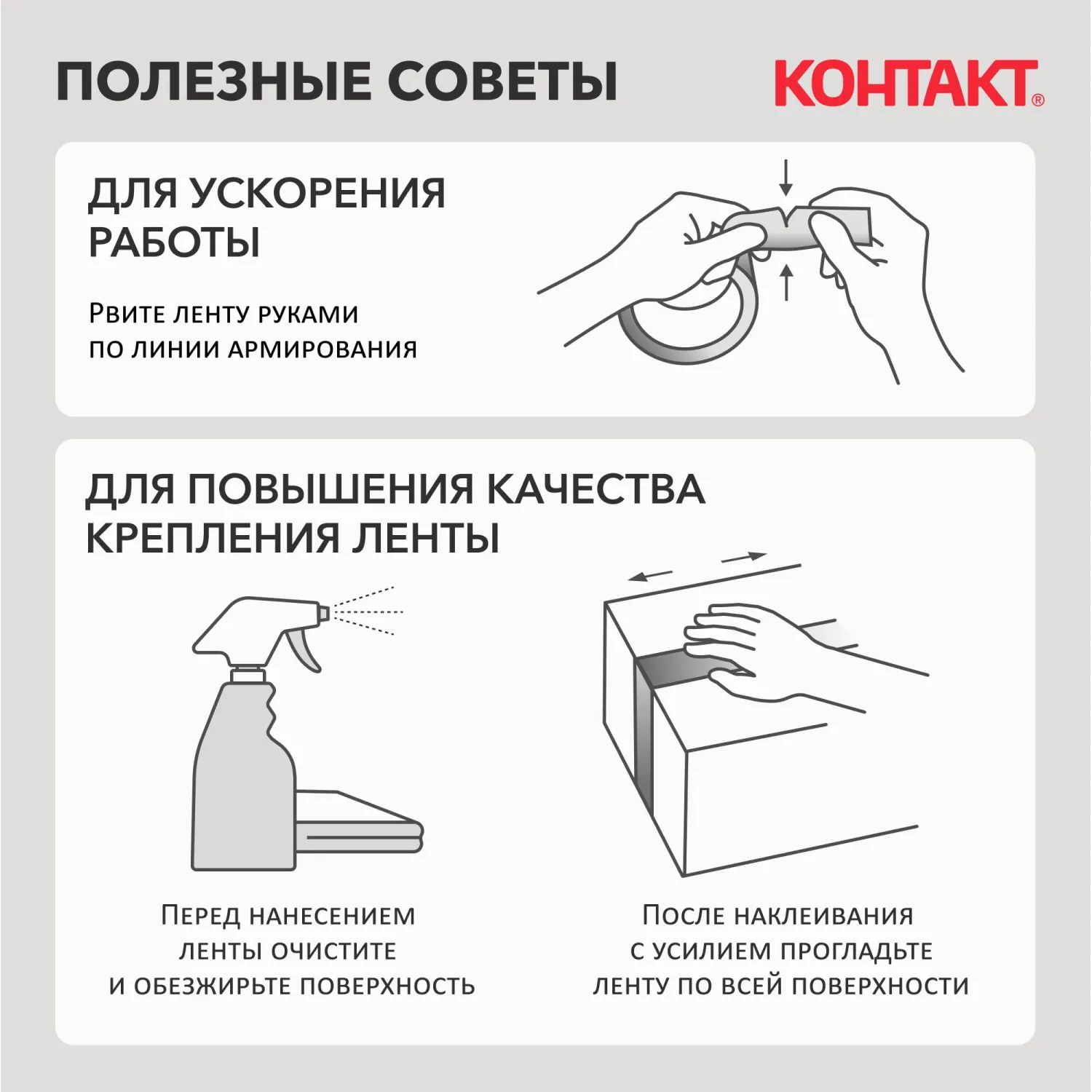 Клейкая лента армированная КОНТАКТ, 50ммx10м, 175мкм, черная (25326) - фото 4