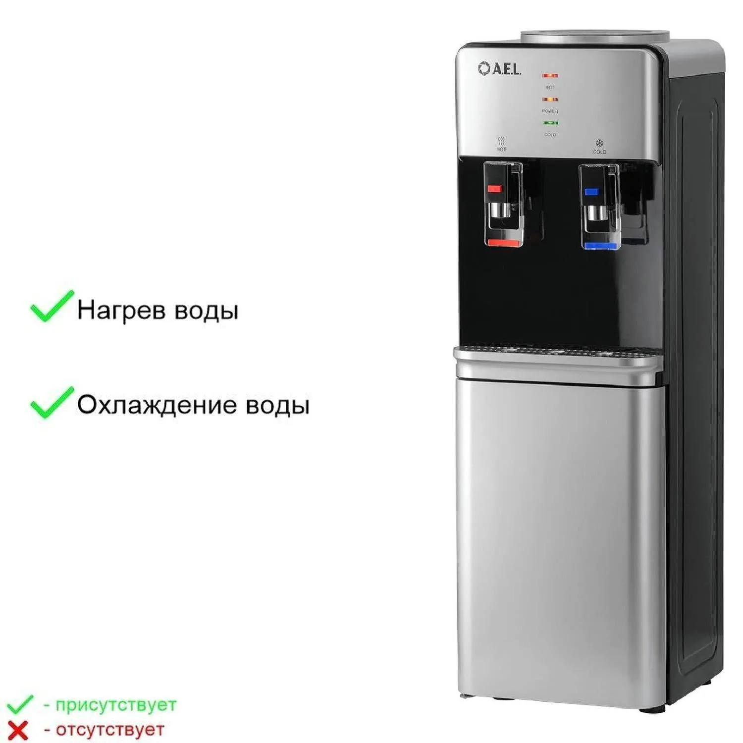 Кулер AEL LD-AEL-40c silver/black  для воды,шкафчик нагрев/электр охл - фото 15