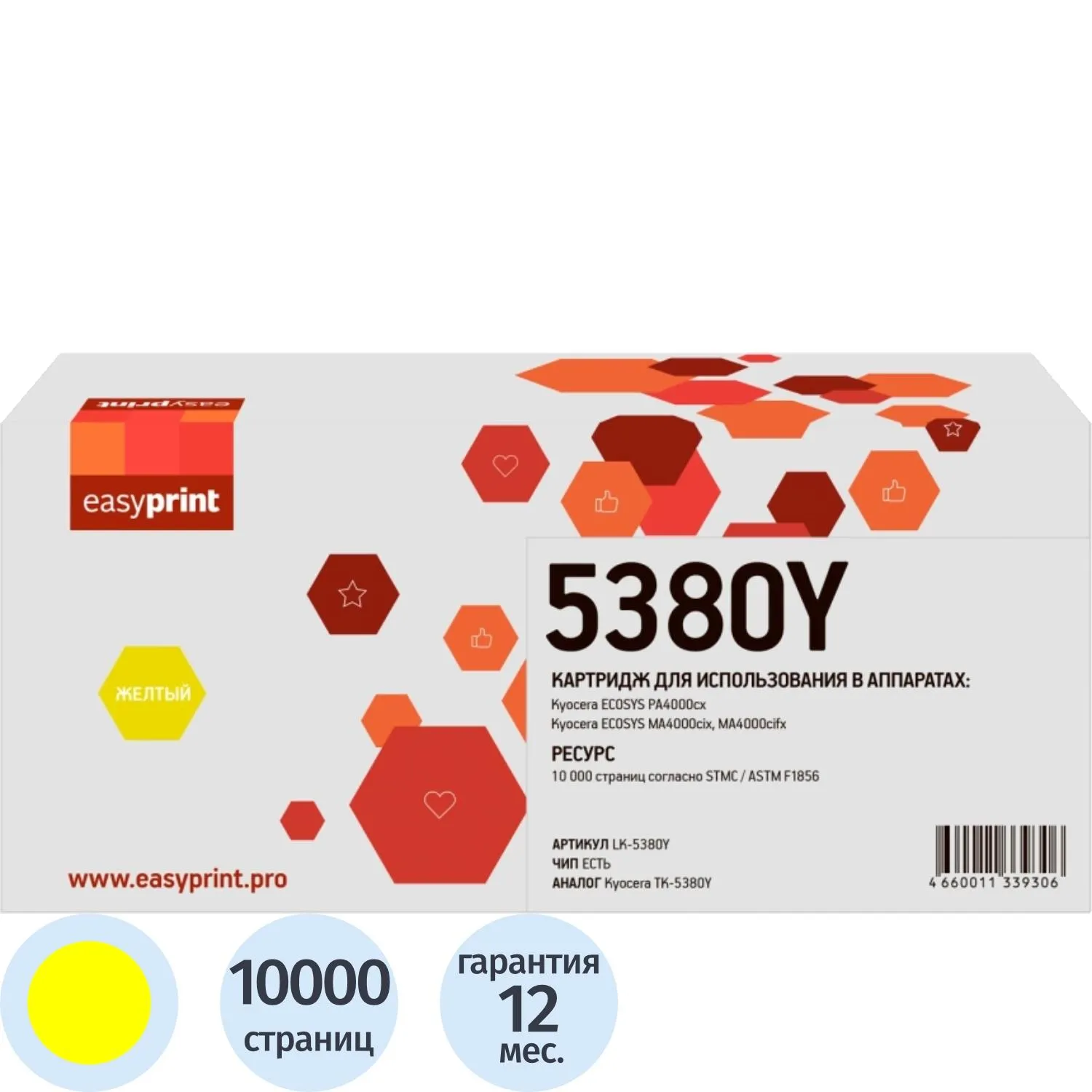 Тонер-картридж EasyPrint LK-5380Y (TK-5380Y) жёлт для Kyocera PA4000/MA4000 - фото 1