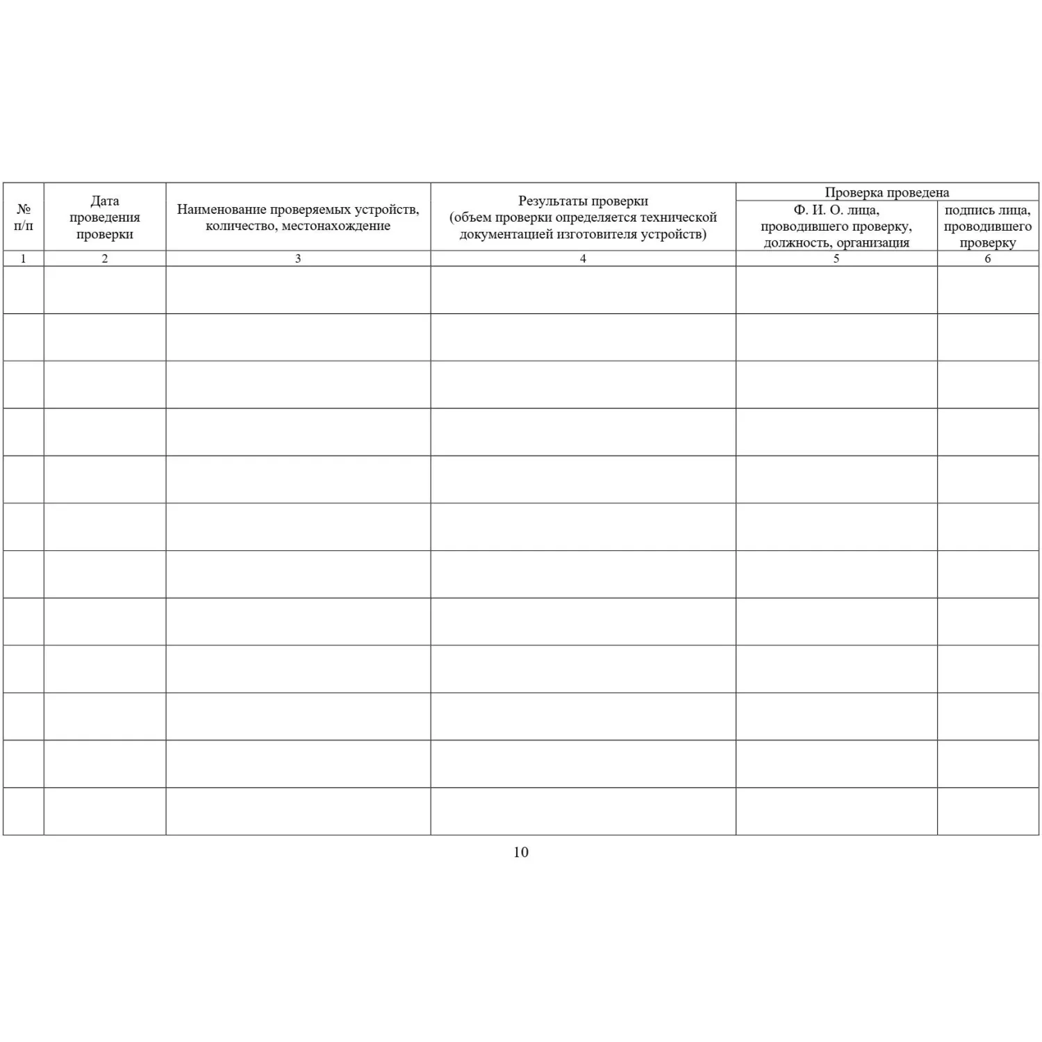 Журнал экспл.систем противопож.защиты А4, писч,60г/офс160г, 160стр КЖ-179/7 - фото 11